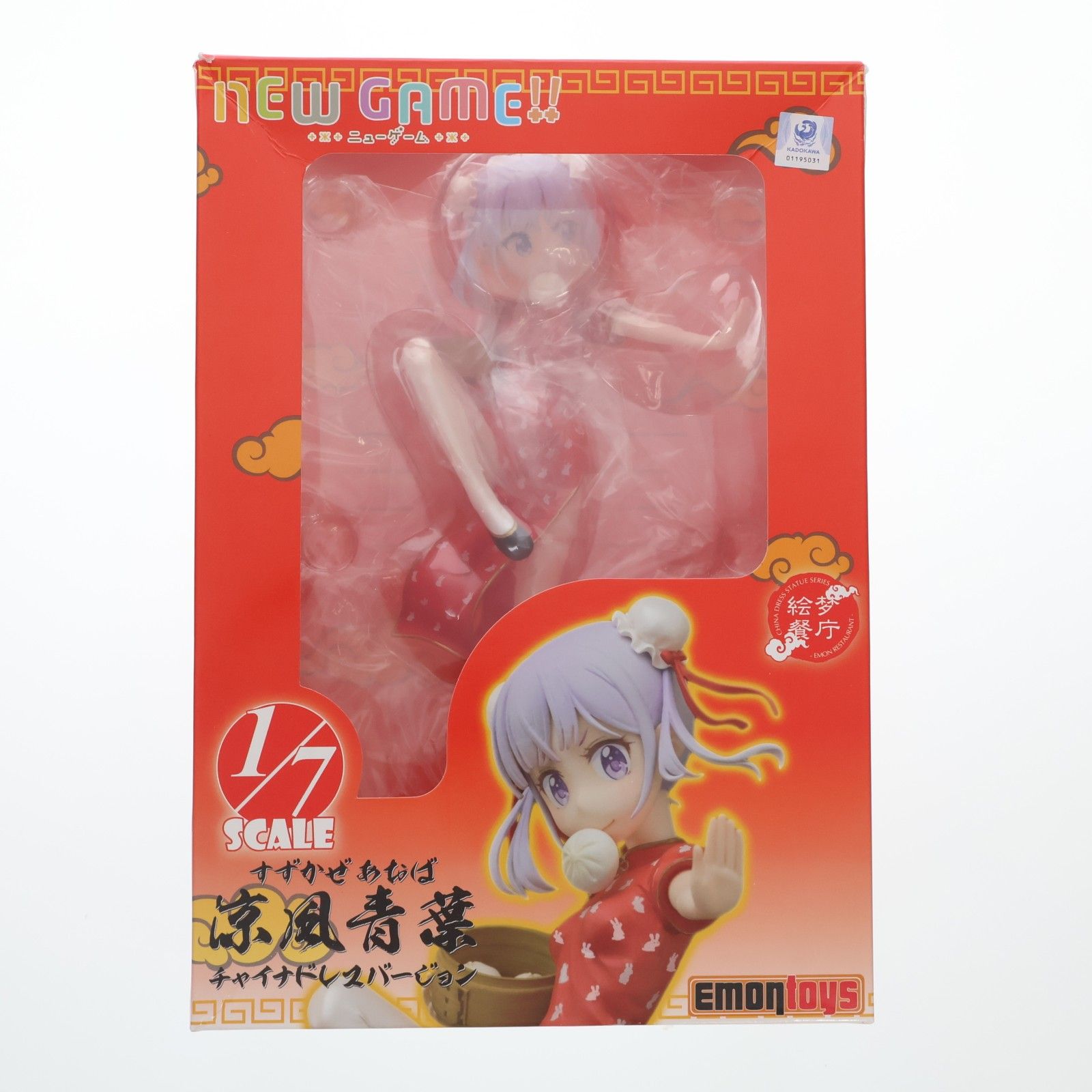 絵梦餐庁(エモンレストラン)シリーズ 涼風青葉(すずかぜあおば