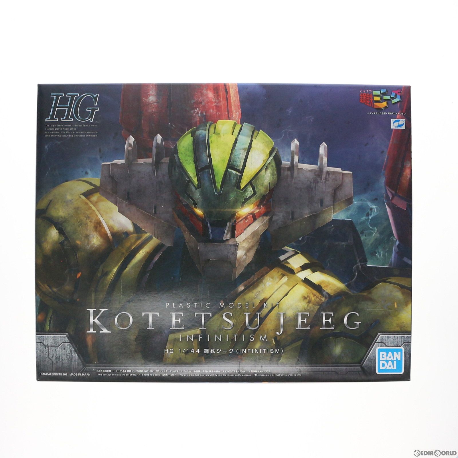 HG 1/144 鋼鉄ジーグ INFINITISM 鋼鉄ジーグ プラモデル(5060933) バンダイスピリッツ