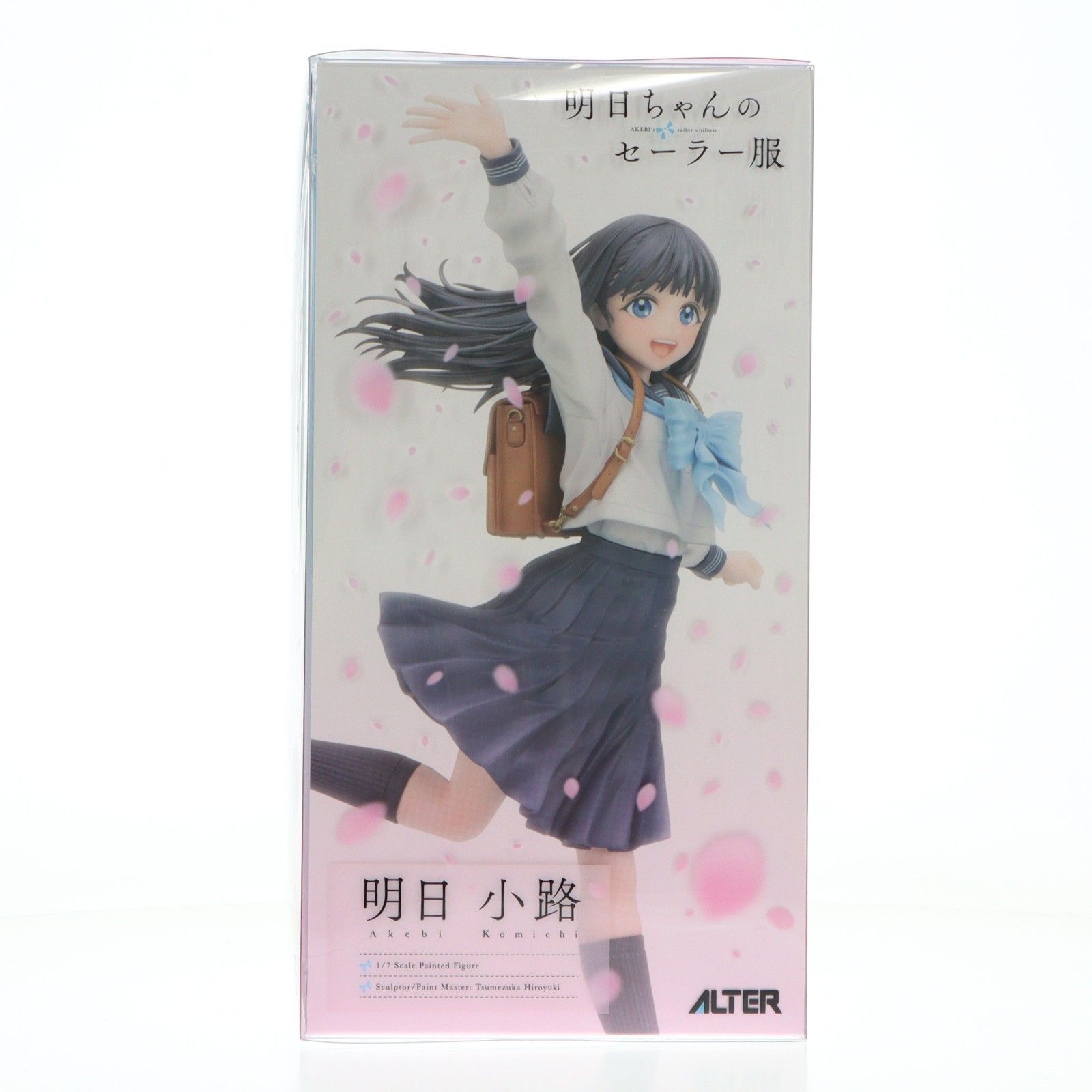 明日小路(あけびこみち) 明日ちゃんのセーラー服 1/7 完成品