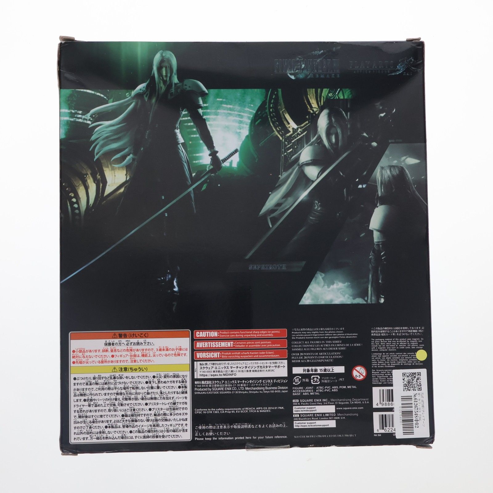 PLAY ARTS改(プレイアーツ改) セフィロス FINAL FANTASY VII REMAKE(ファイナルファンタジー7 リメイク) 完成品 可動フィギュア スクウェア・エニックス PLAY ARTS改(プレイアーツ改) セフィロス FINAL FANTASY VII REMAKE(ファイナルファンタジー7 リメイク) 完成品 可動フィギュア スクウェア・エニックス