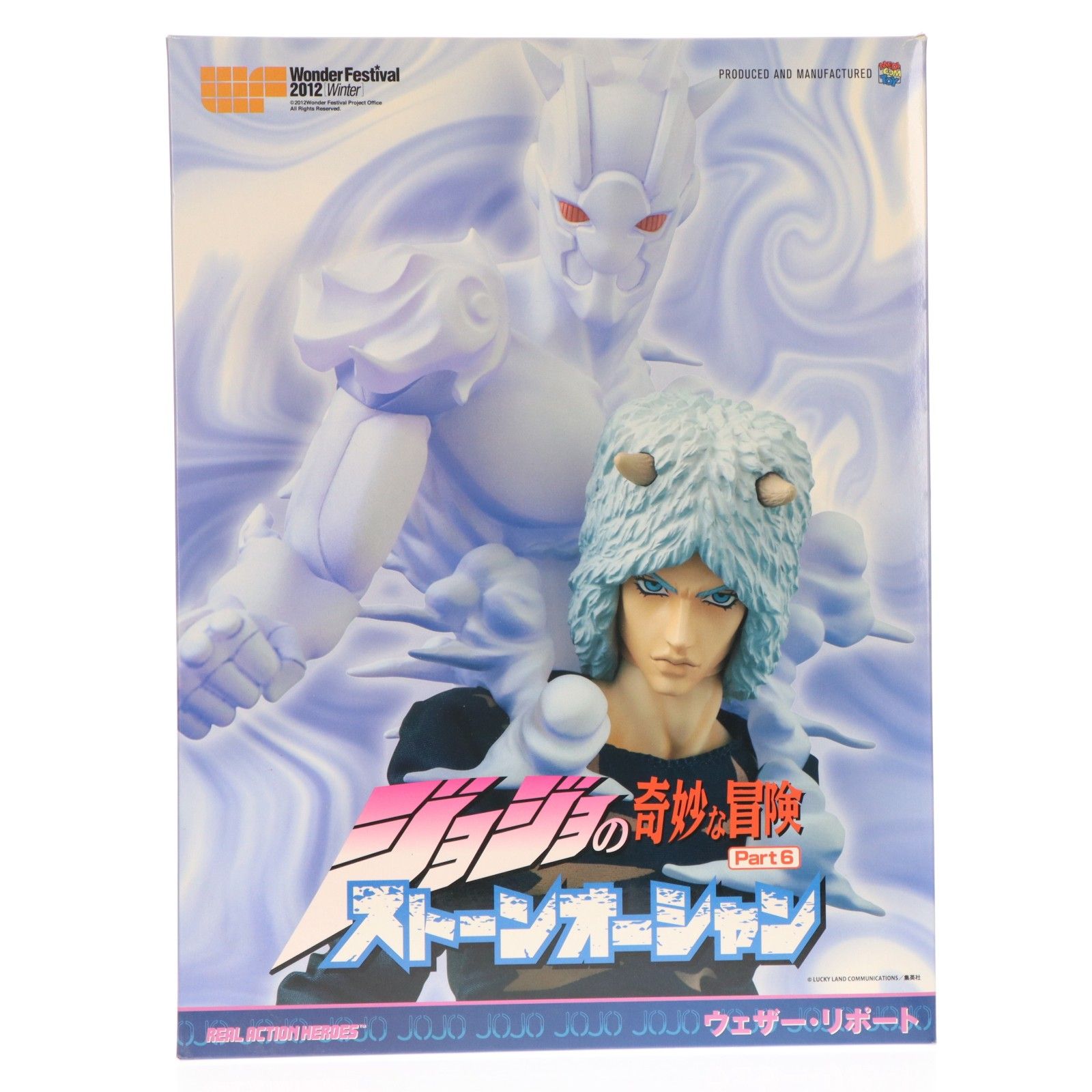 リアルアクションヒーローズ No.570 RAH ウェザー・リポート ジョジョ