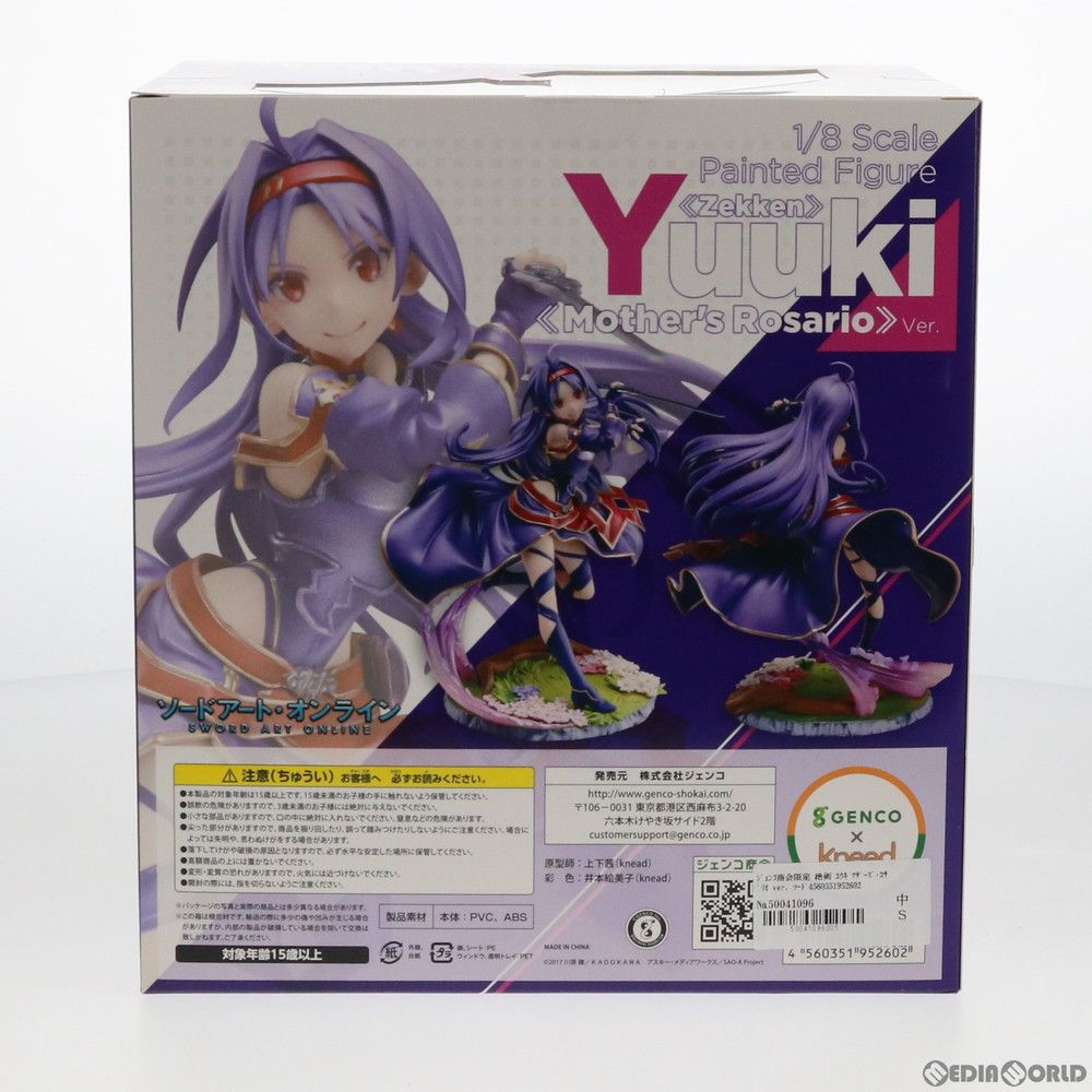ジェンコ商会限定 絶剣 ユウキ マザーズ・ロザリオ ver. ソードアート・オンライン アリシゼーション 1/8 完成品 フィギュア ジェンコ