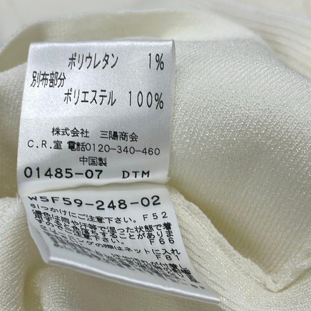 TO BE CHIC(トゥービーシック) カーディガン サイズ2 M レディース - アイボリー×白 長袖/フリル TO BE CHIC(トゥービーシック) カーディガン サイズ2 M レディース - アイボリー×白 長袖/フリル