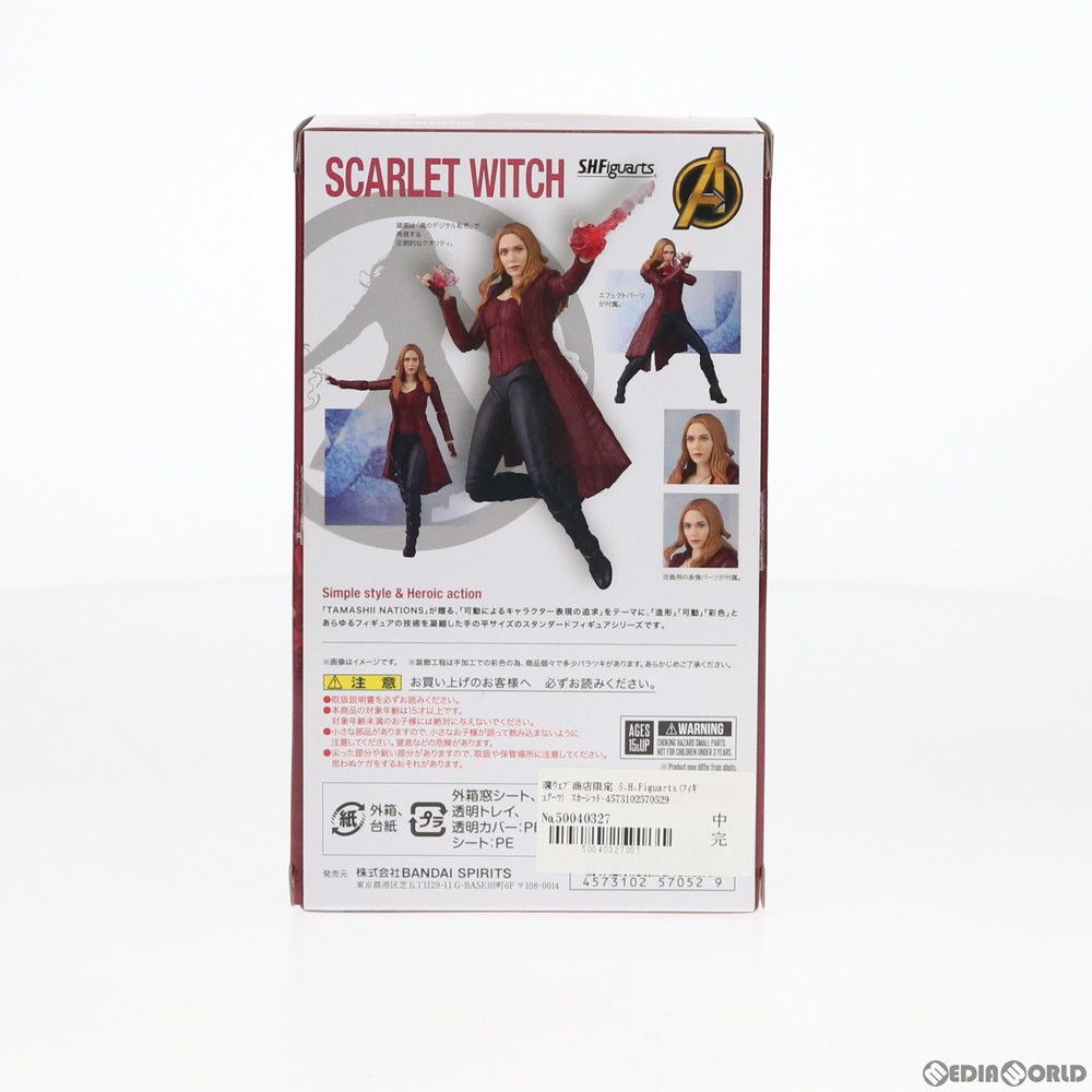 魂ウェブ商店限定 S.H.Figuarts(フィギュアーツ) スカーレット・ウィッチ(アベンジャーズ/インフィニティ・ウォー) 完成品 可動フィギュア バンダイスピリッツ