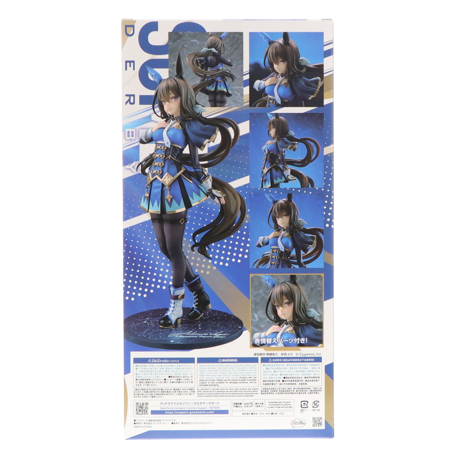 アドマイヤベガ ウマ娘 プリティーダービー 1/7 完成品 フィギュア グッドスマイルカンパニー公式ショップ&一部店舗&オンラインショップ限定 Phat!(ファット・カンパニー)