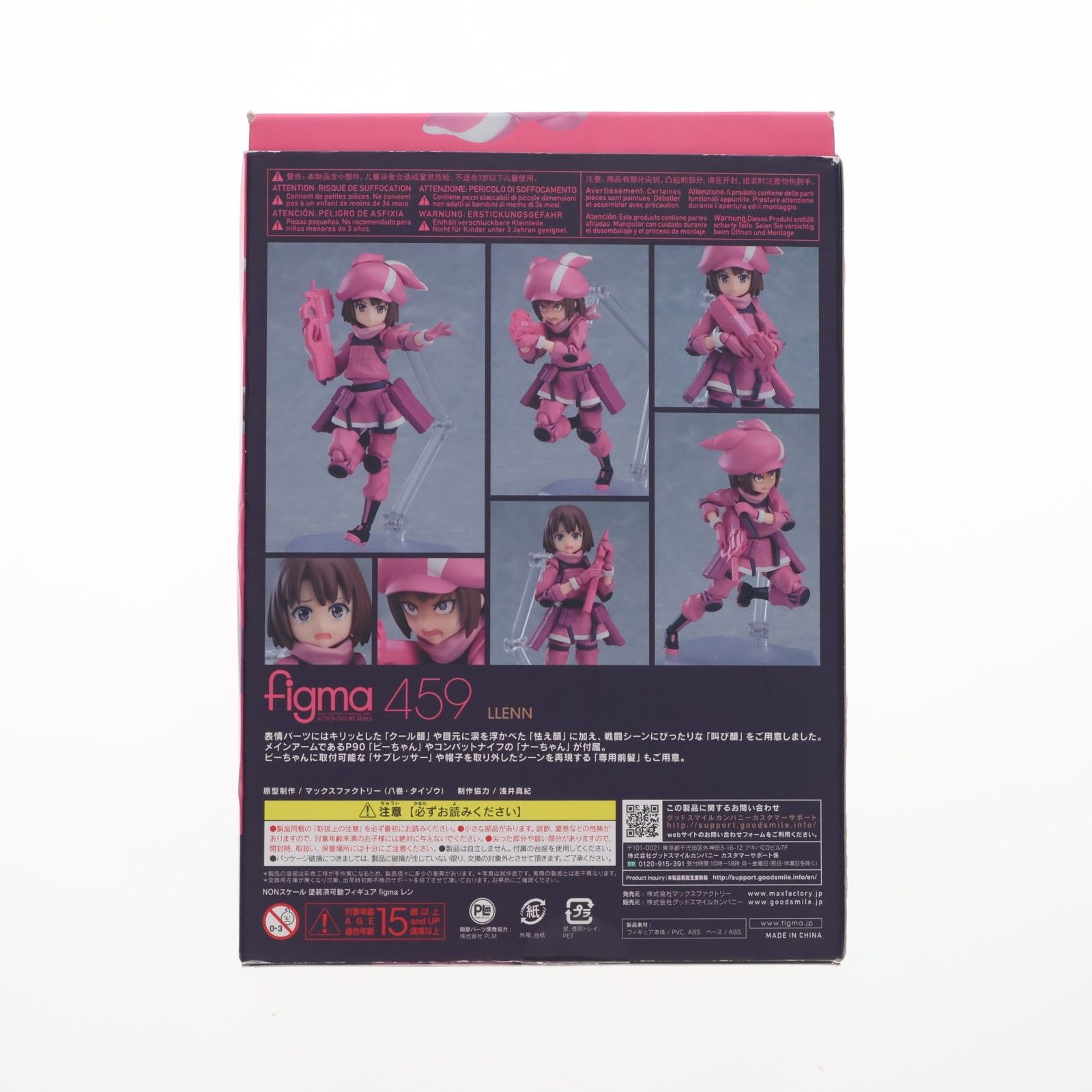 figma(フィグマ) 459 レン ソードアート・オンライン オルタナティブ ガンゲイル・オンライン 完成品 可動フィギュア マックスファクトリー