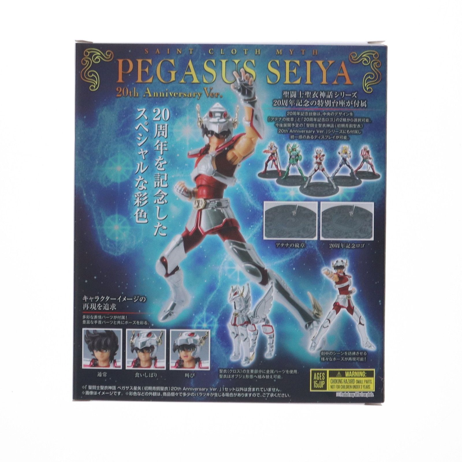 魂ウェブ商店限定 聖闘士聖衣神話 ペガサス星矢(初期青銅聖衣)20th Anniversary Ver. 聖闘士星矢 完成品 可動フィギュア バンダイスピリッツ 魂ウェブ商店限定 聖闘士聖衣神話 ペガサス星矢(初期青銅聖衣)20th Anniversary Ver. 聖闘士星矢 完成品 可動フィギュア バンダイスピリッツ