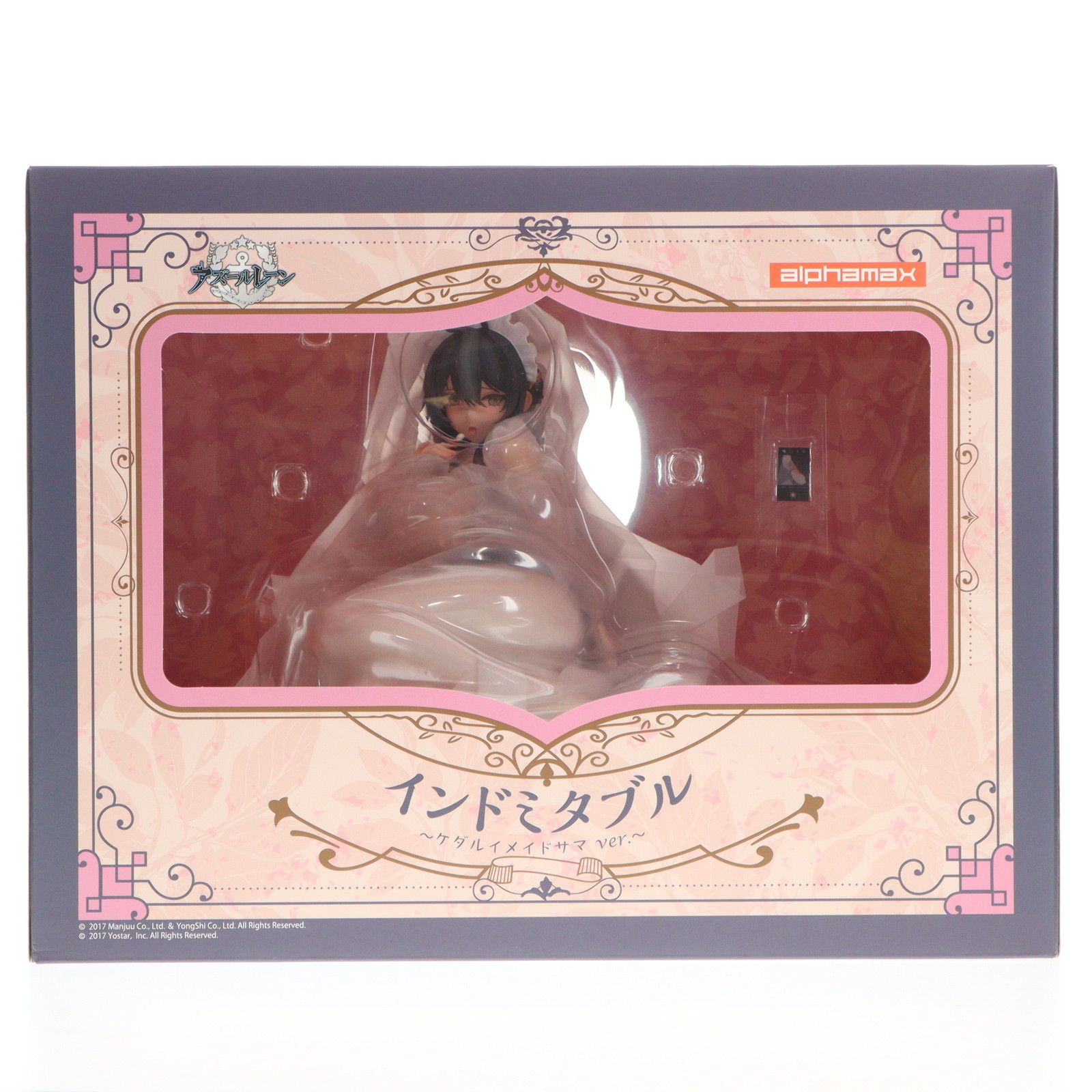 インドミタブル 〜ケダルイメイドサマ ver.〜 アズールレーン 1/4 完成品 フィギュア(AX-0290) アルファマックス