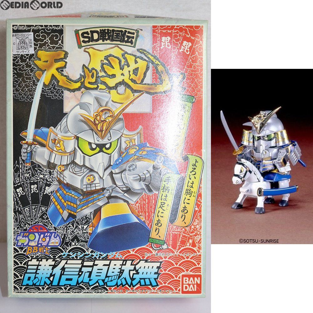 SDガンダム BB戦士 56 謙信頑駄無(ケンシンガンダム) SD戦国伝 天と地