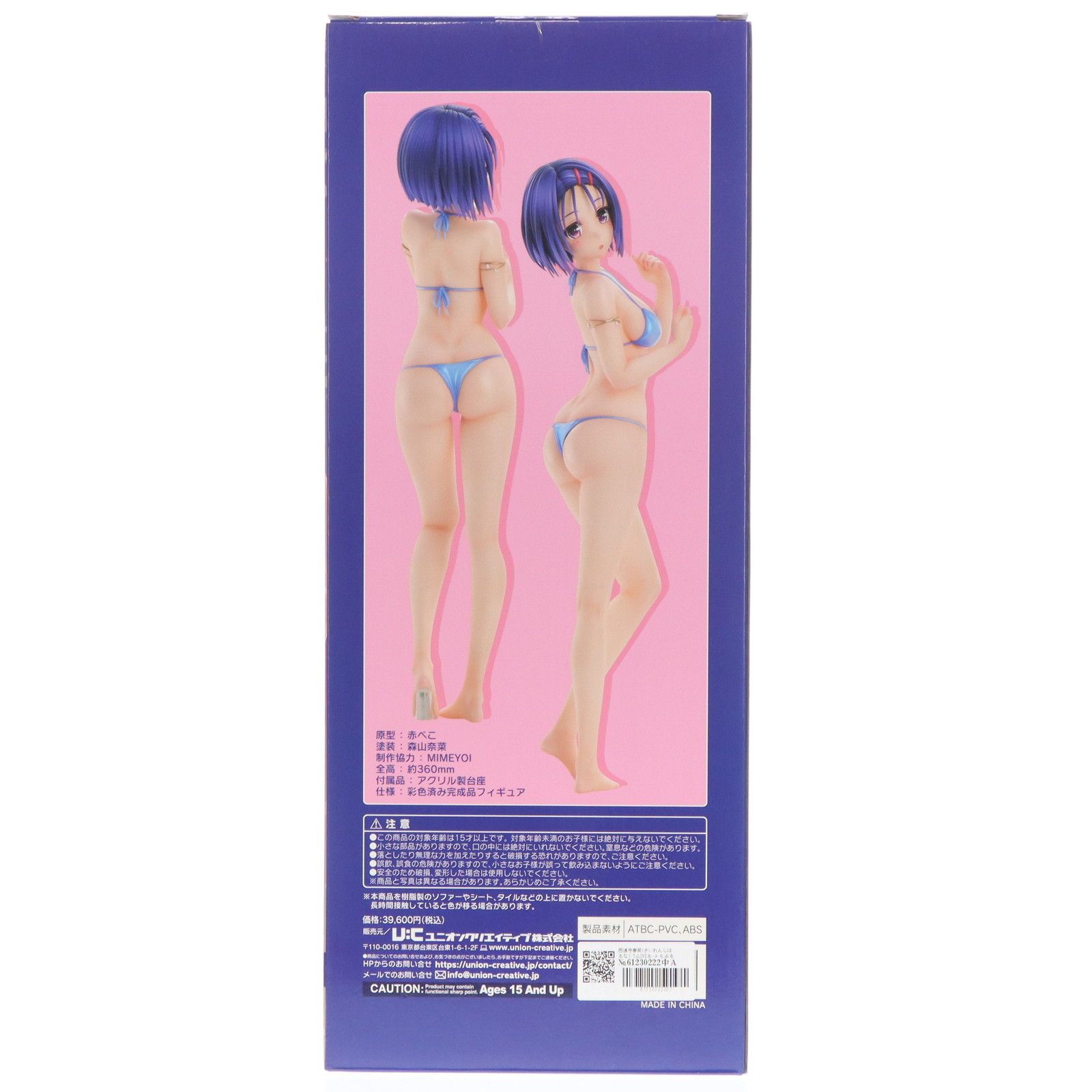 西連寺春菜(さいれんじはるな) ToLOVEる-とらぶる- ダークネス 水着シリーズ 1/4 完成品 フィギュア ユニオンクリエイティブ 西連寺春菜(さいれんじはるな) ToLOVEる-とらぶる- ダークネス 水着