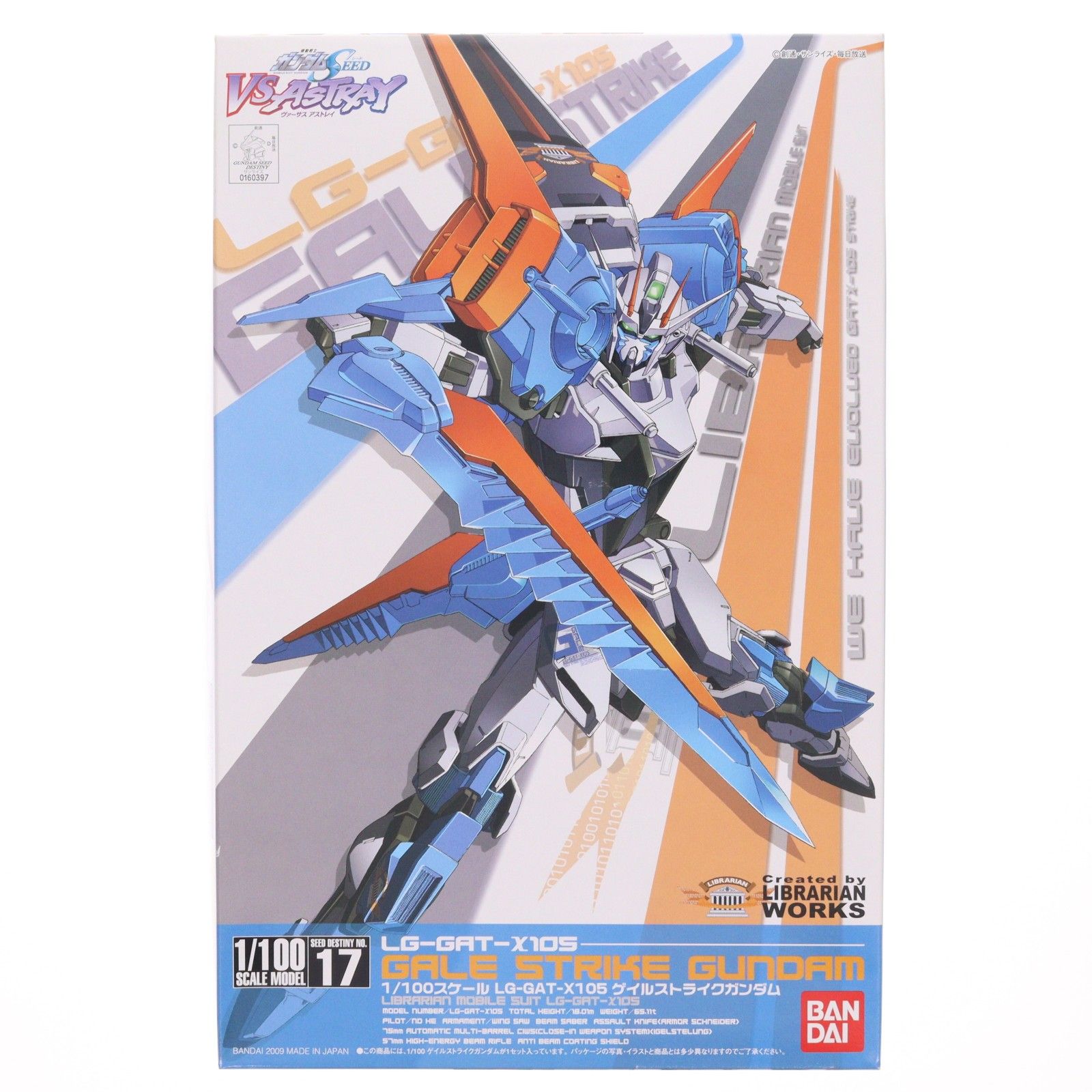 セール，爆買い 1/100 ゲイルストライクガンダム 機動戦士ガンダムSEED