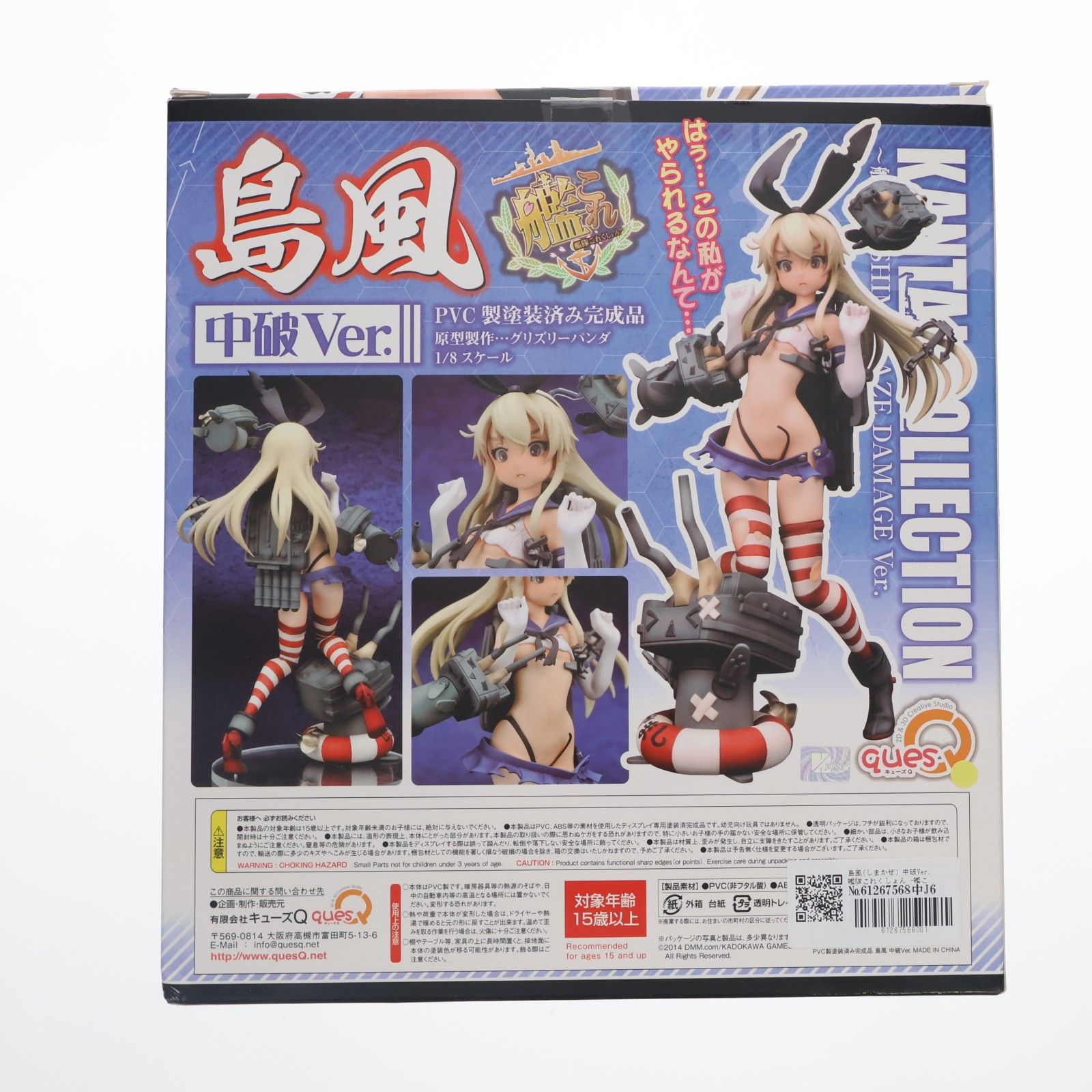 島風(しまかぜ) 中破Ver. 艦隊これくしょん -艦これ- 1/8 完成品 フィギュア キューズQ 島風(しまかぜ) 中破Ver. 艦隊これくしょん -艦これ- 1/8 完成品 フィギュア キューズQ