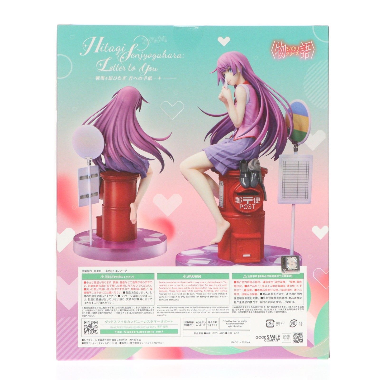 戦場ヶ原ひたぎ(せんじょうがはらひたぎ) 君への手紙 物語シリーズ 1/7 完成品 フィギュア グッドスマイルアーツ上海 戦場ヶ原ひたぎ(せんじょうがはらひたぎ) 君への手紙 物語シリーズ 1/7 完成品 フィギュア グッドスマイルアーツ上海