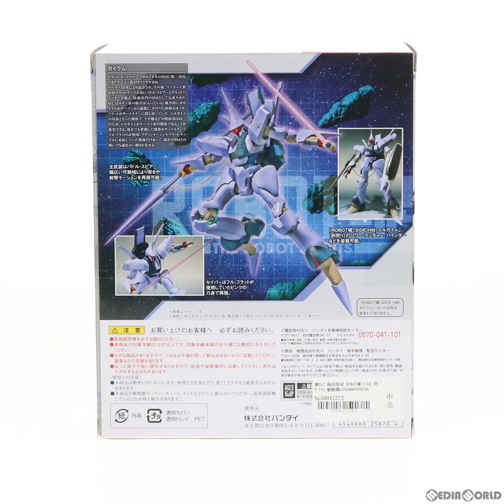 魂ウェブ商店限定 ROBOT魂(SIDE HM) ガイラム 重戦機エルガイム 完成品 可動フィギュア バンダイ 魂ウェブ商店限定 ROBOT魂(SIDE HM) ガイラム 重戦機エルガイム 完成品 可動フィギュア バンダイ
