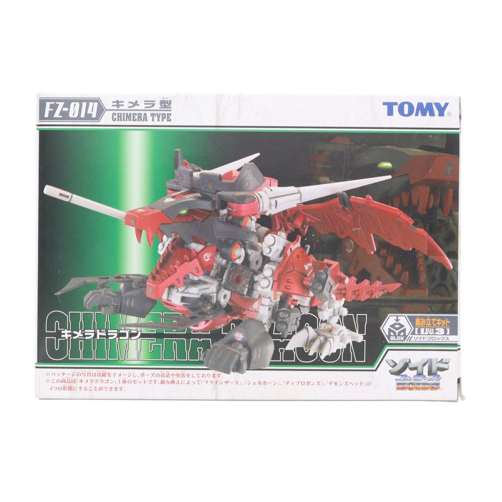1/72 FZ-014 キメラドラゴン(キメラ型) ZOIDS FUZORS(ゾイド