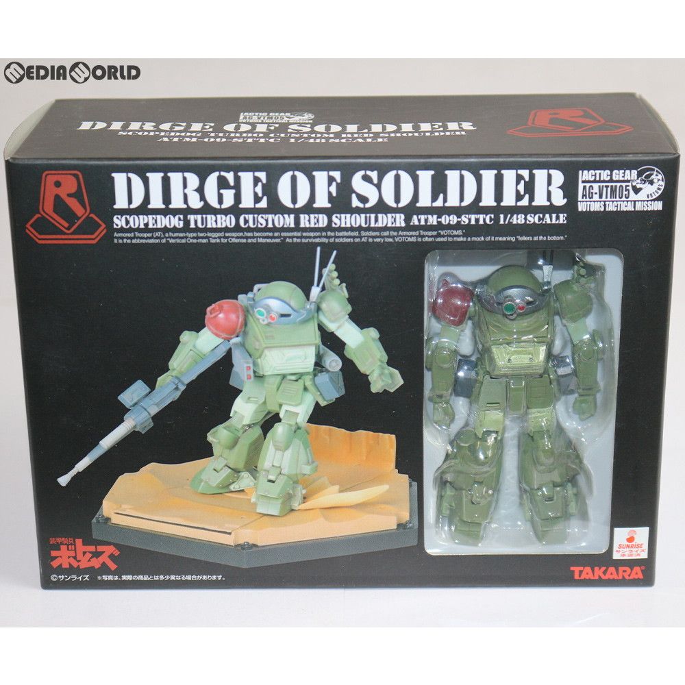 アクティックギア AG-VTM05 ダージュオブソルジャー 装甲騎兵ボトムズ 1/48 完成品 可動フィギュア タカラトミー