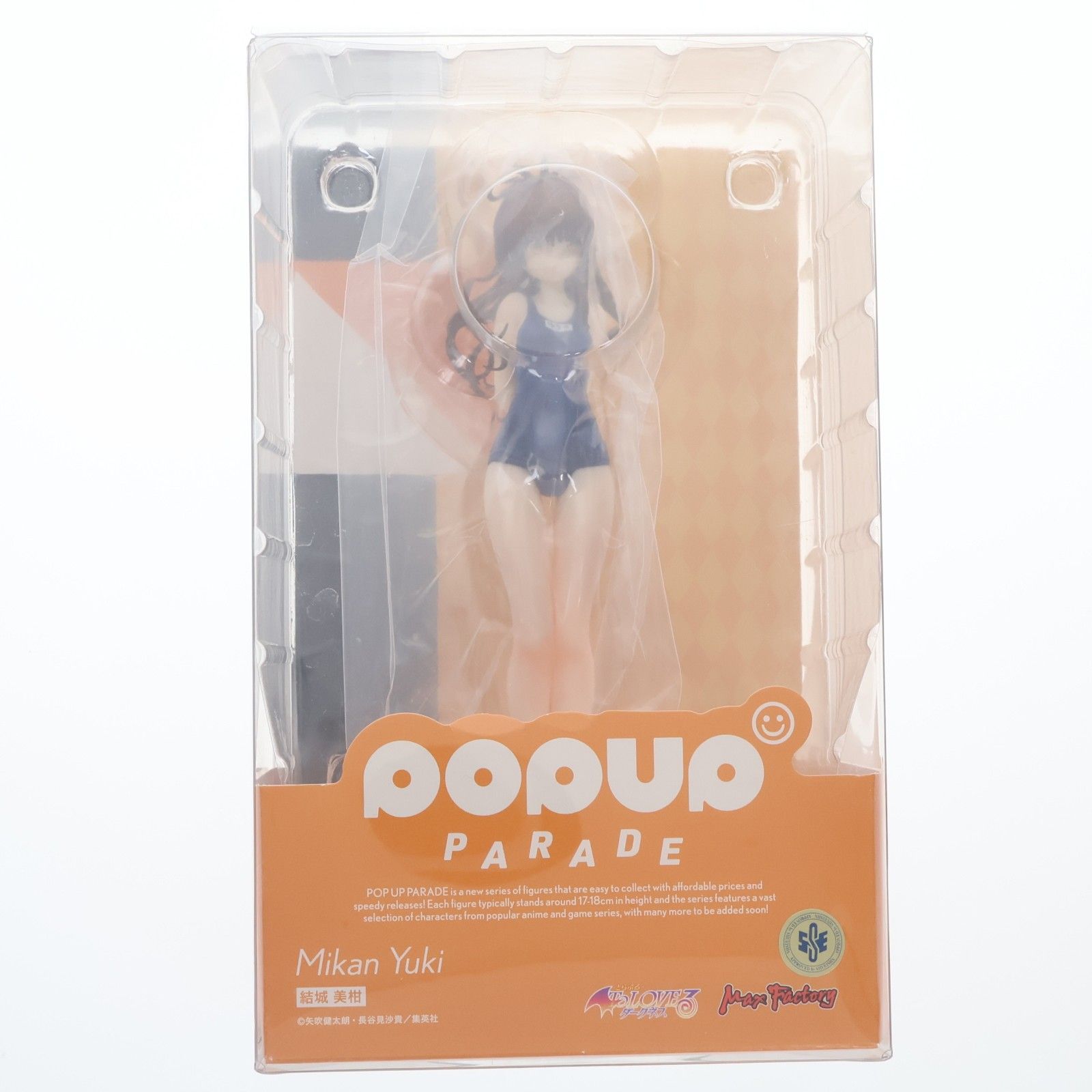 POP UP PARADE(ポップアップパレード) 結城美柑(ゆうきみかん) To LOVE 