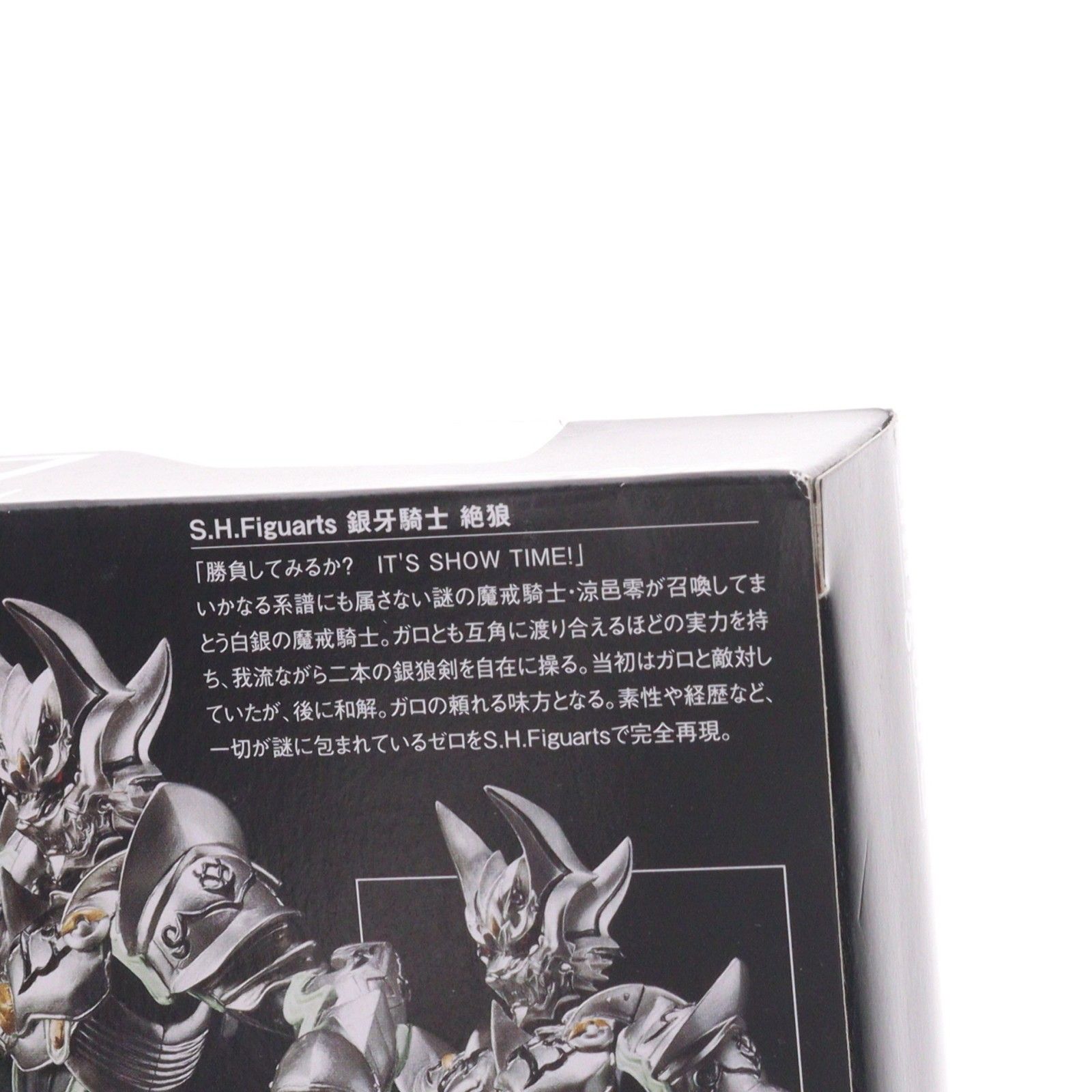 魂ウェブ商店限定 S.H.Figuarts(フィギュアーツ) 銀牙騎士 絶狼(ゼロ) 牙狼-GARO-(ガロ) 完成品 可動フィギュア バンダイ