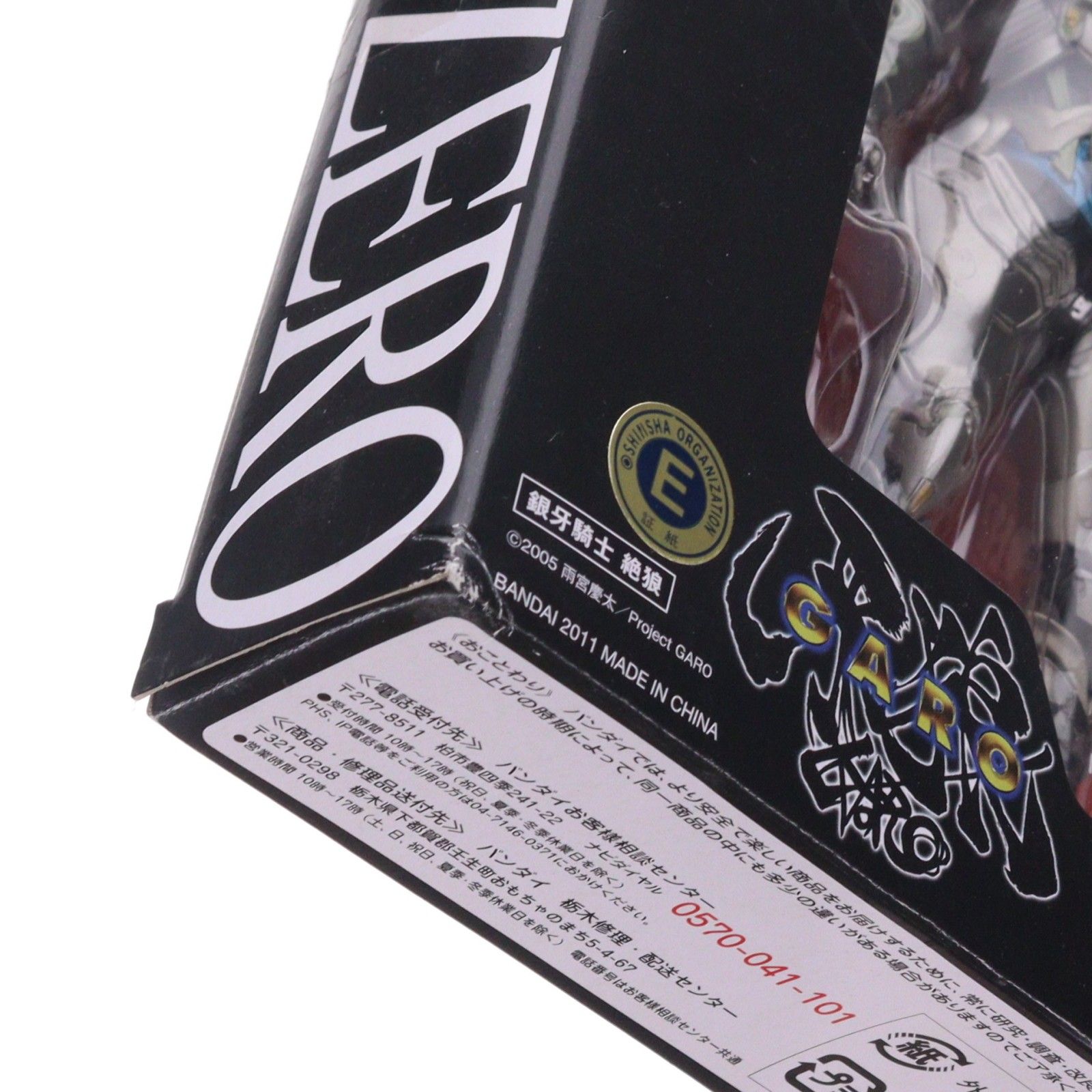 魂ウェブ商店限定 S.H.Figuarts(フィギュアーツ) 銀牙騎士 絶狼(ゼロ) 牙狼-GARO-(ガロ) 完成品 可動フィギュア バンダイ