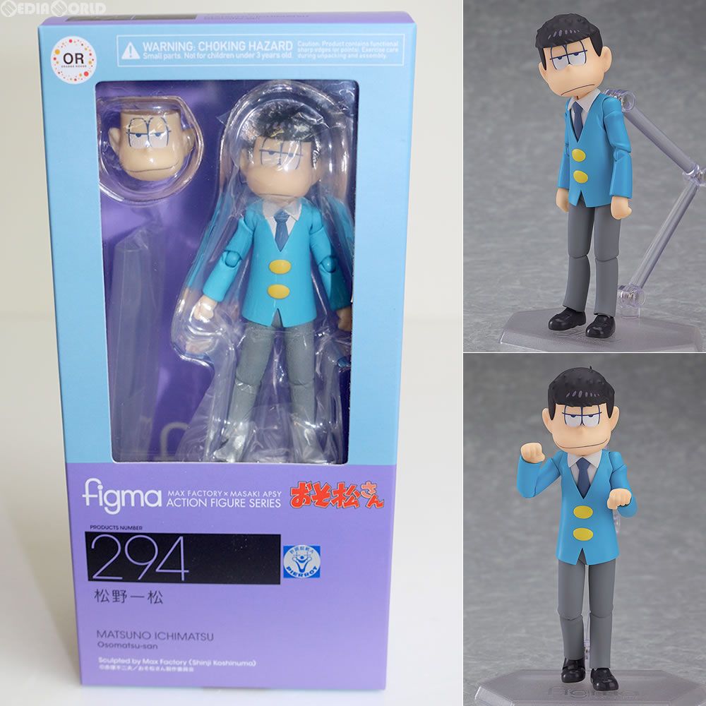 figma(フィグマ) 294 松野一松(まつのいちまつ) おそ松さん 完成品 可動フィギュア オランジュ・ルージュ