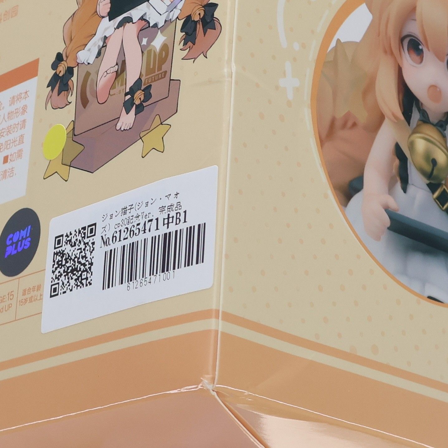ジョン猫子(ジョン・マォズ) cp30記念Ver. 完成品 フィギュア Reverse Studio(リバーススタジオ) ジョン猫子(ジョン・マォズ) cp30記念Ver. 完成品 フィギュア Reverse Studio(リバーススタジオ)