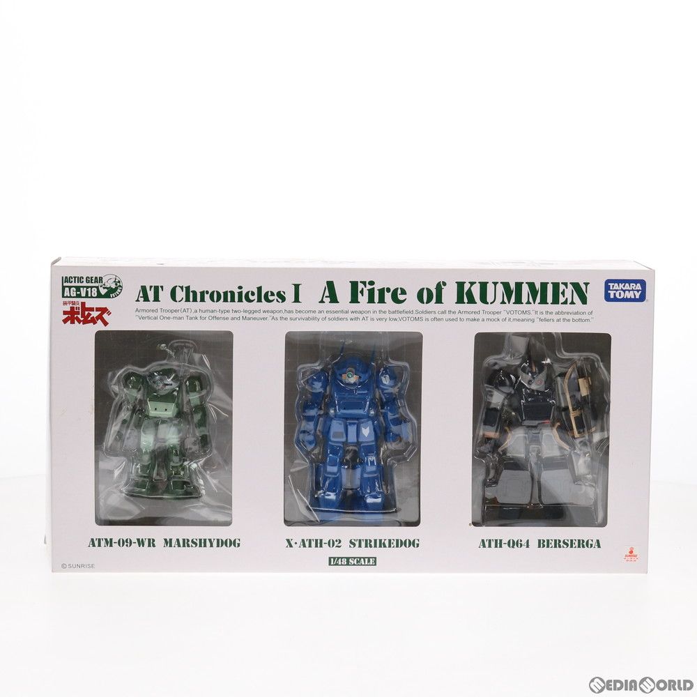 アクティックギア AG-V18 AT Chronicles I クメンの砲火 装甲騎兵ボトムズ 1/48 半完成品 可動フィギュア タカラトミー