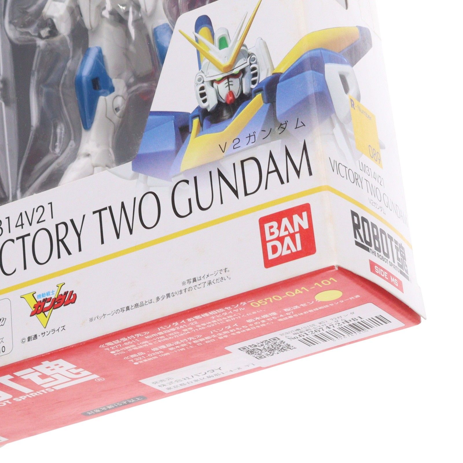ROBOT魂(SIDE MS) V2ガンダム 機動戦士Vガンダム 完成品 可動フィギュア バンダイ