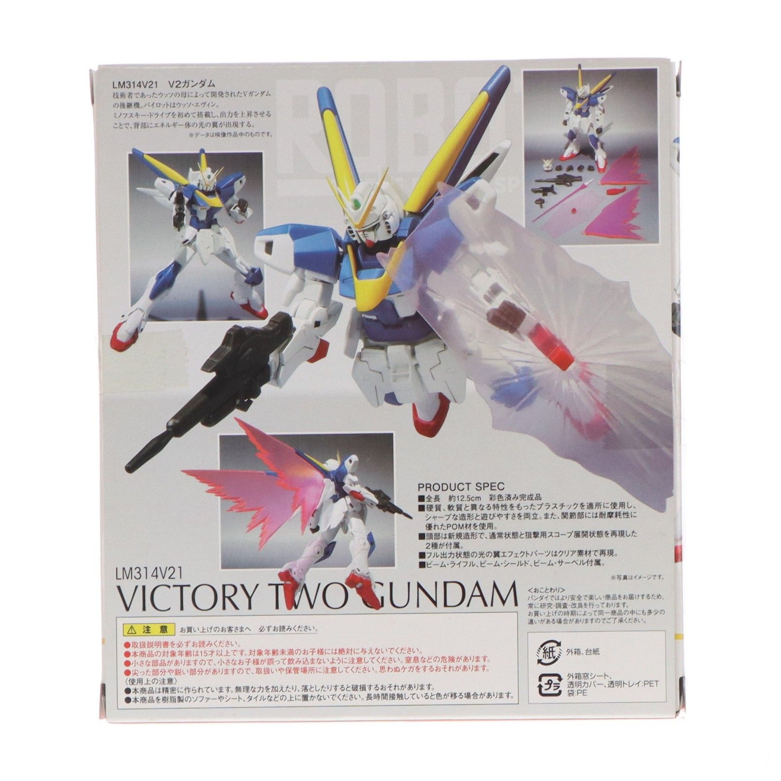 ROBOT魂(SIDE MS) V2ガンダム 機動戦士Vガンダム 完成品 可動フィギュア バンダイ