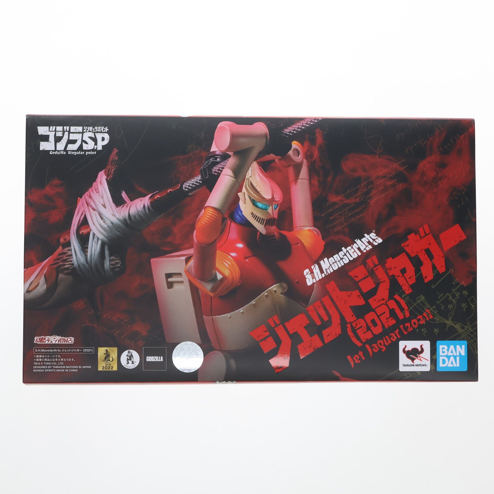 魂ウェブ商店限定 S.H.MonsterArts(モンスターアーツ) ジェットジャガー(2021) ゴジラS.P シンギュラポイント 完成品 可動フィギュア バンダイスピリッツ
