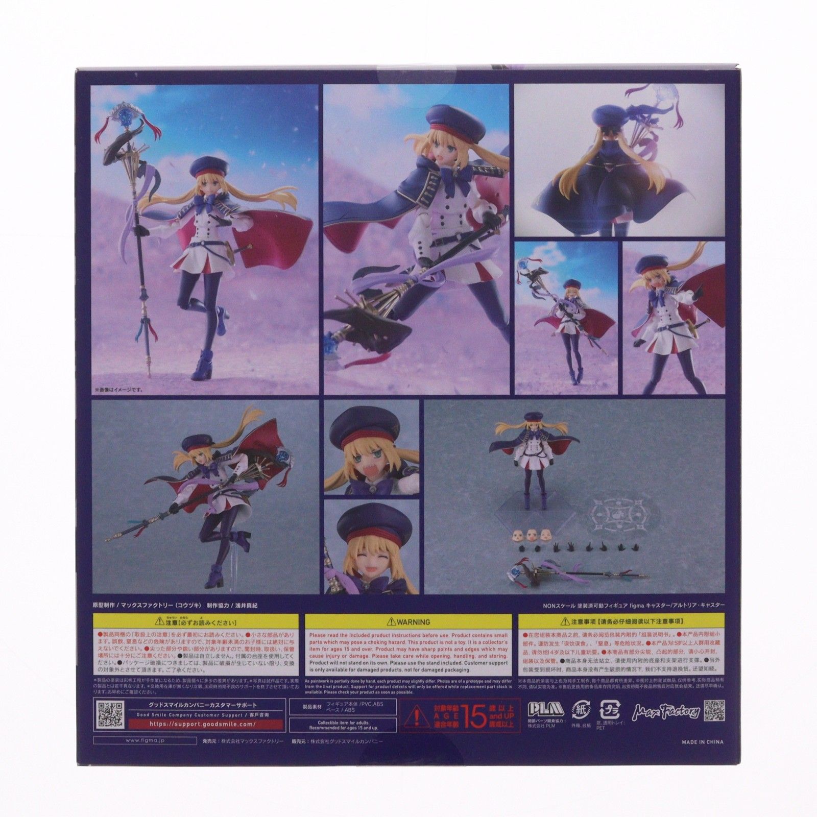 figma(フィグマ) 653 キャスター/アルトリア・キャスター Fate/Grand Order(フェイト/グランドオーダー) 完成品 可動フィギュア GOODSMILE ONLINE SHOP&Amazon.co.jp&あみあみ&一部オンライン限定 グッ フィギュア figma(フィグマ) 653 キャスター/アルトリア・キャスター