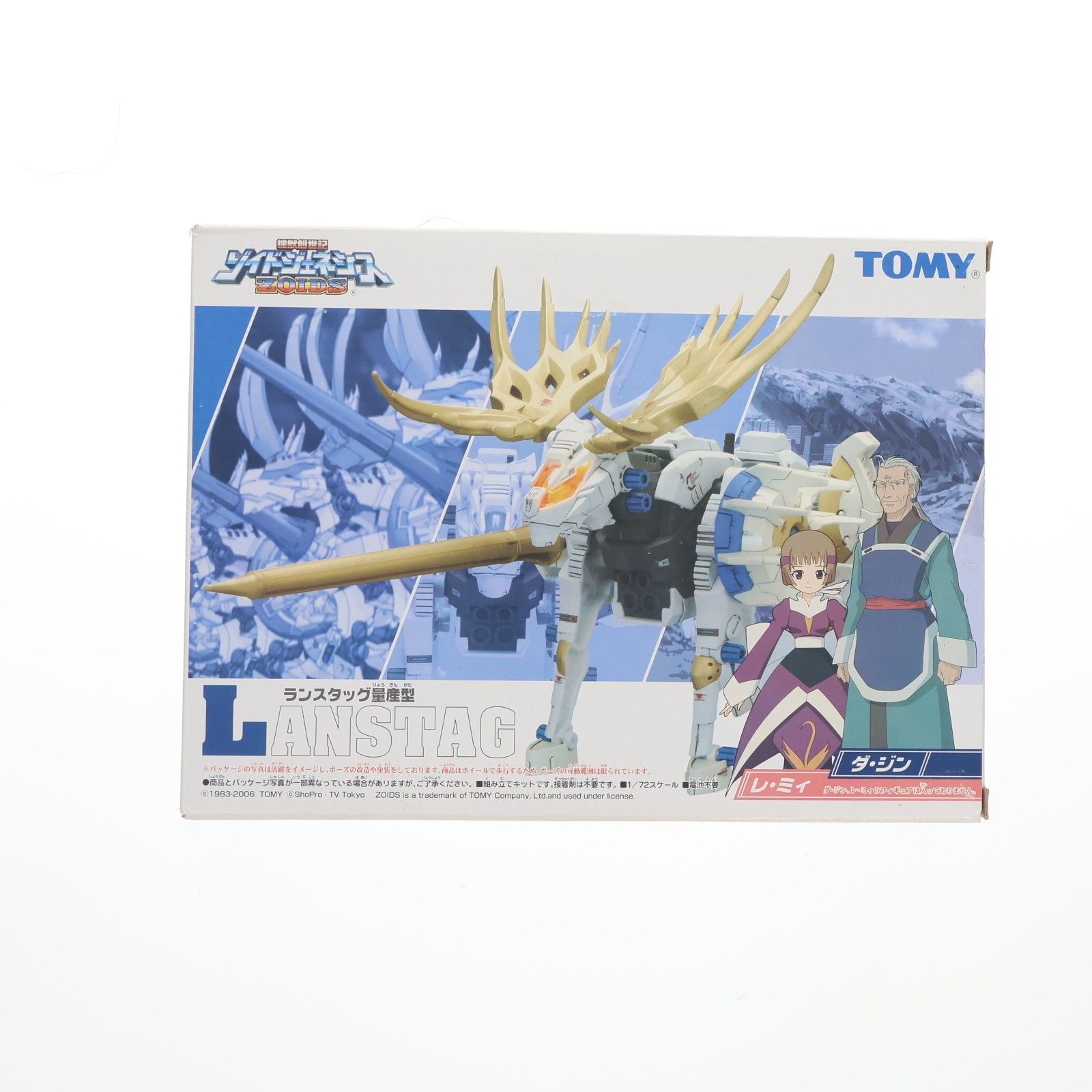 イベント限定 1/72 ランスタッグ量産型 ZOIDS GENESIS(ゾイドジェネシス) プラモデル トミー