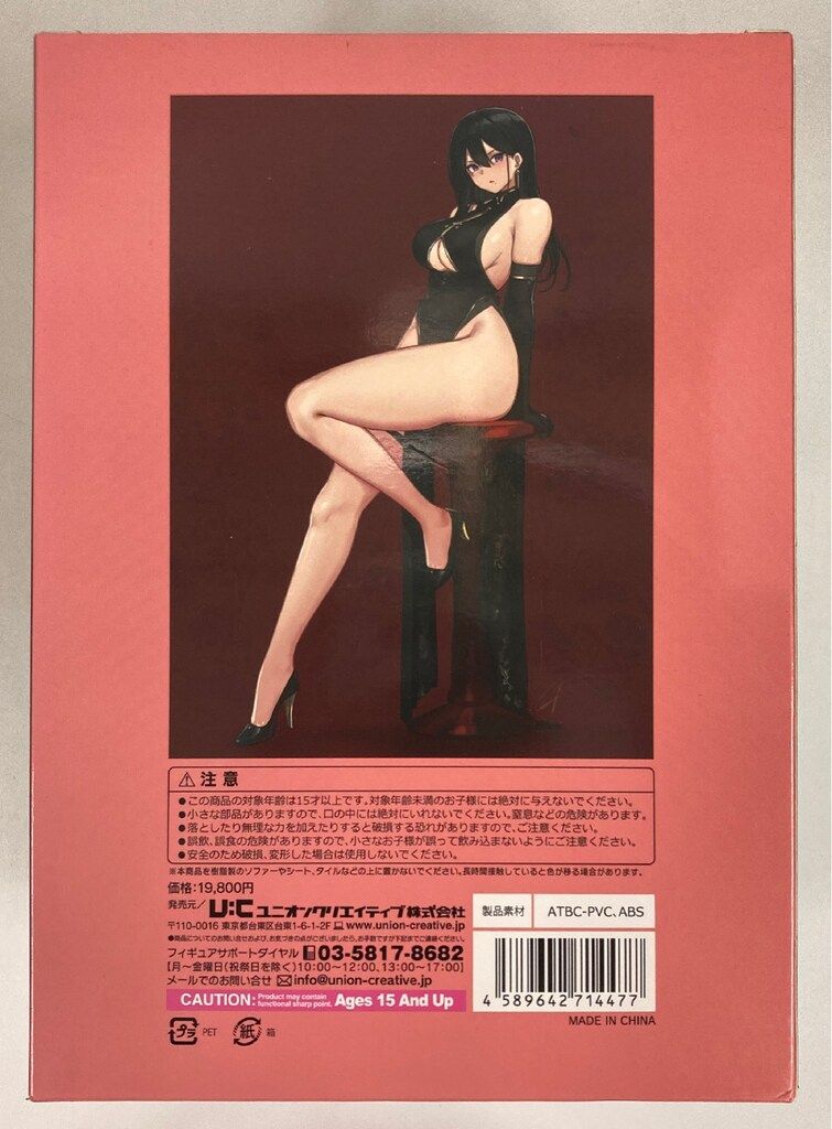 ユニオンクリエイティブ ハヤブサ 黒チャイナさん PVC ユニオンクリエイティブ ハヤブサ 黒チャイナさん PVC