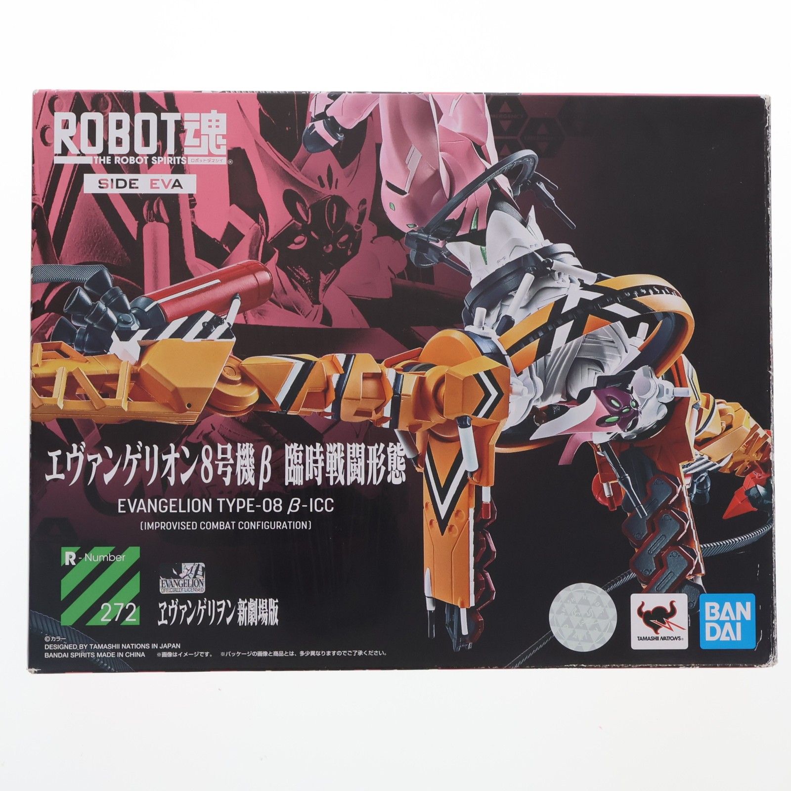 ROBOT魂(SIDE EVA) エヴァンゲリオン8号機β 臨時戦闘形態 シン・エヴァンゲリオン劇場版 完成品 可動フィギュア バンダイスピリッツ