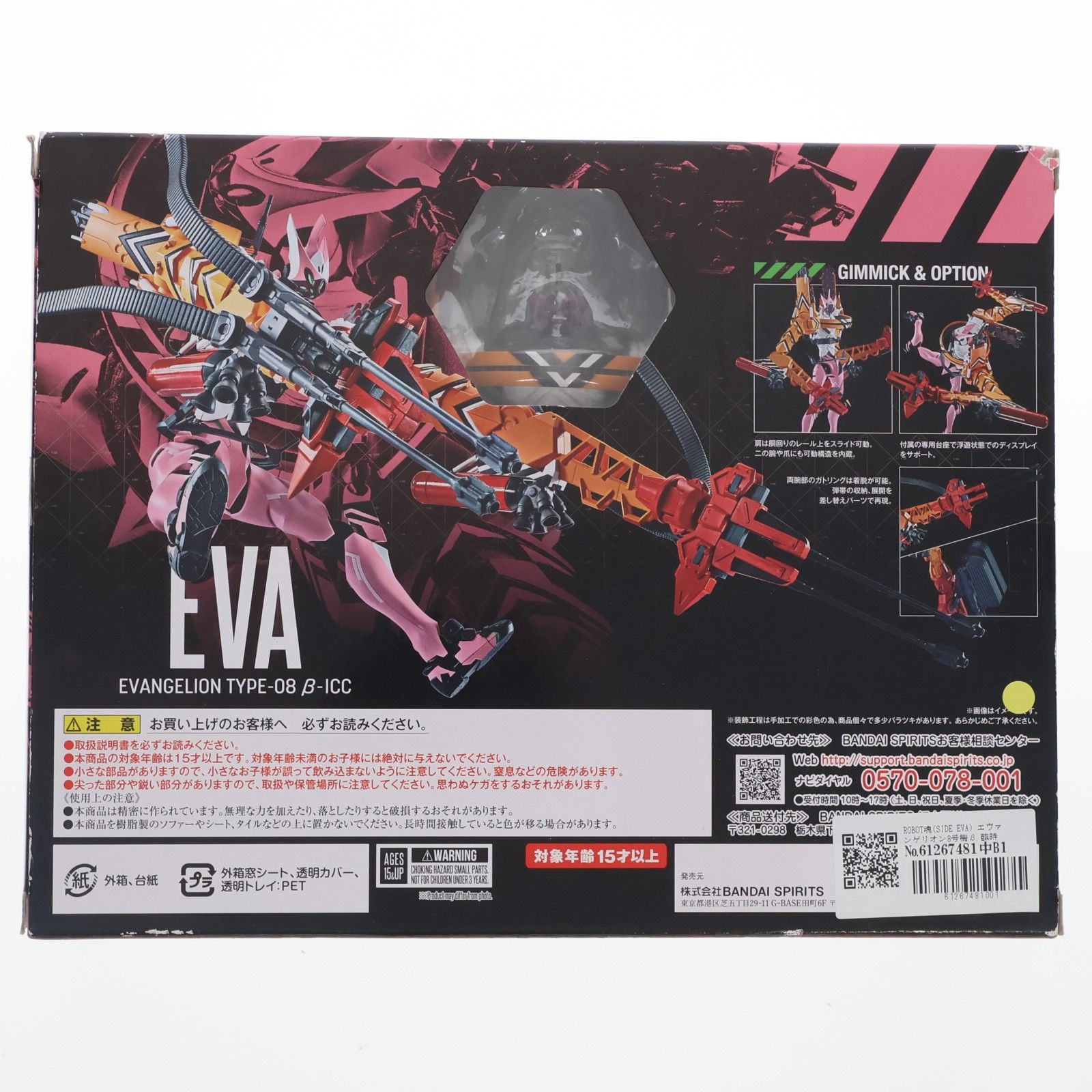 ROBOT魂(SIDE EVA) エヴァンゲリオン8号機β 臨時戦闘形態 シン・エヴァンゲリオン劇場版 完成品 可動フィギュア バンダイスピリッツ ROBOT魂(SIDE EVA) エヴァンゲリオン8号機β 臨時戦闘形態 シン・エヴァンゲリオン劇場版 完成品 可動フィギュア バンダイスピリッツ