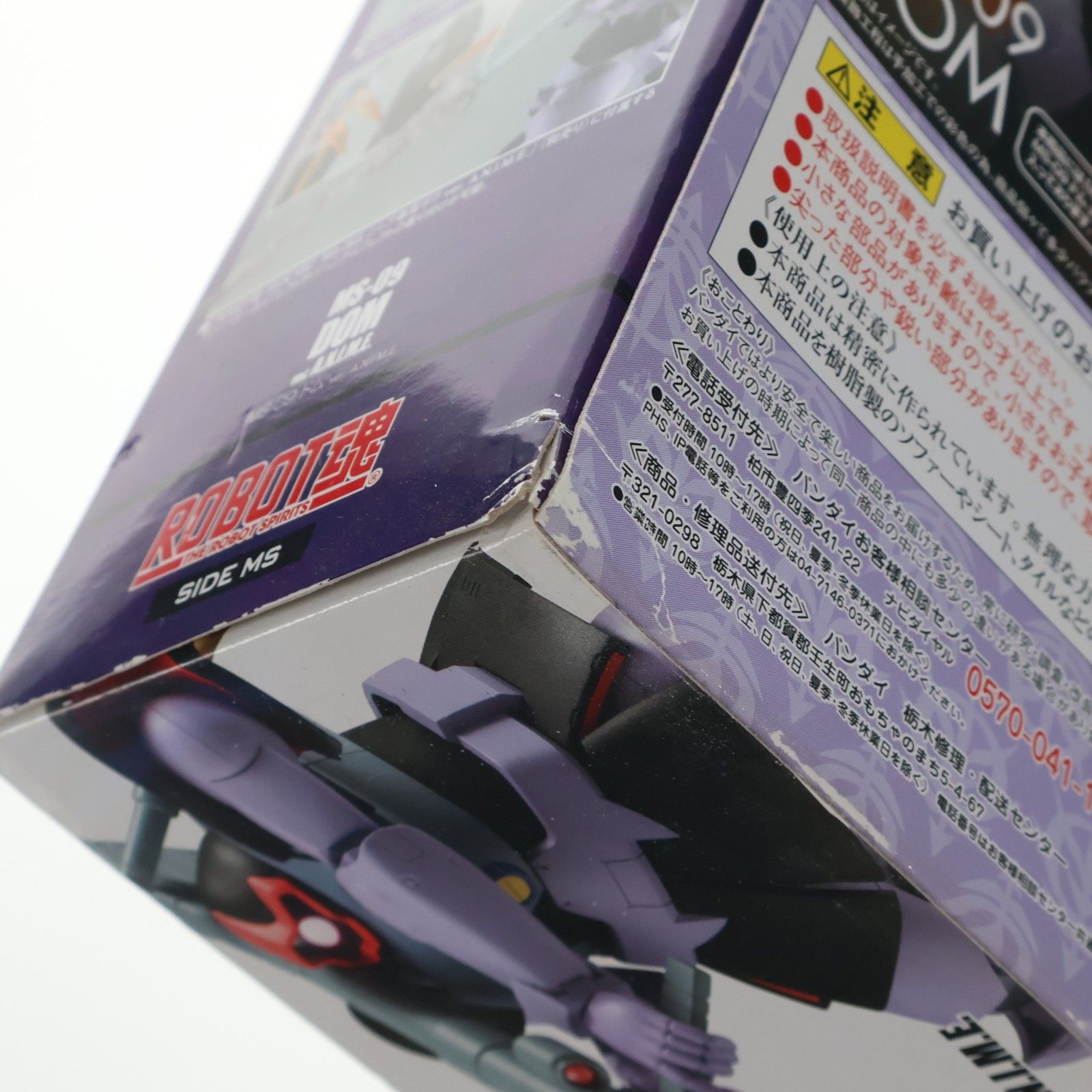 ROBOT魂(SIDE MS) MS-09 ドム ver. A.N.I.M.E. 機動戦士ガンダム 完成品 可動フィギュア バンダイ