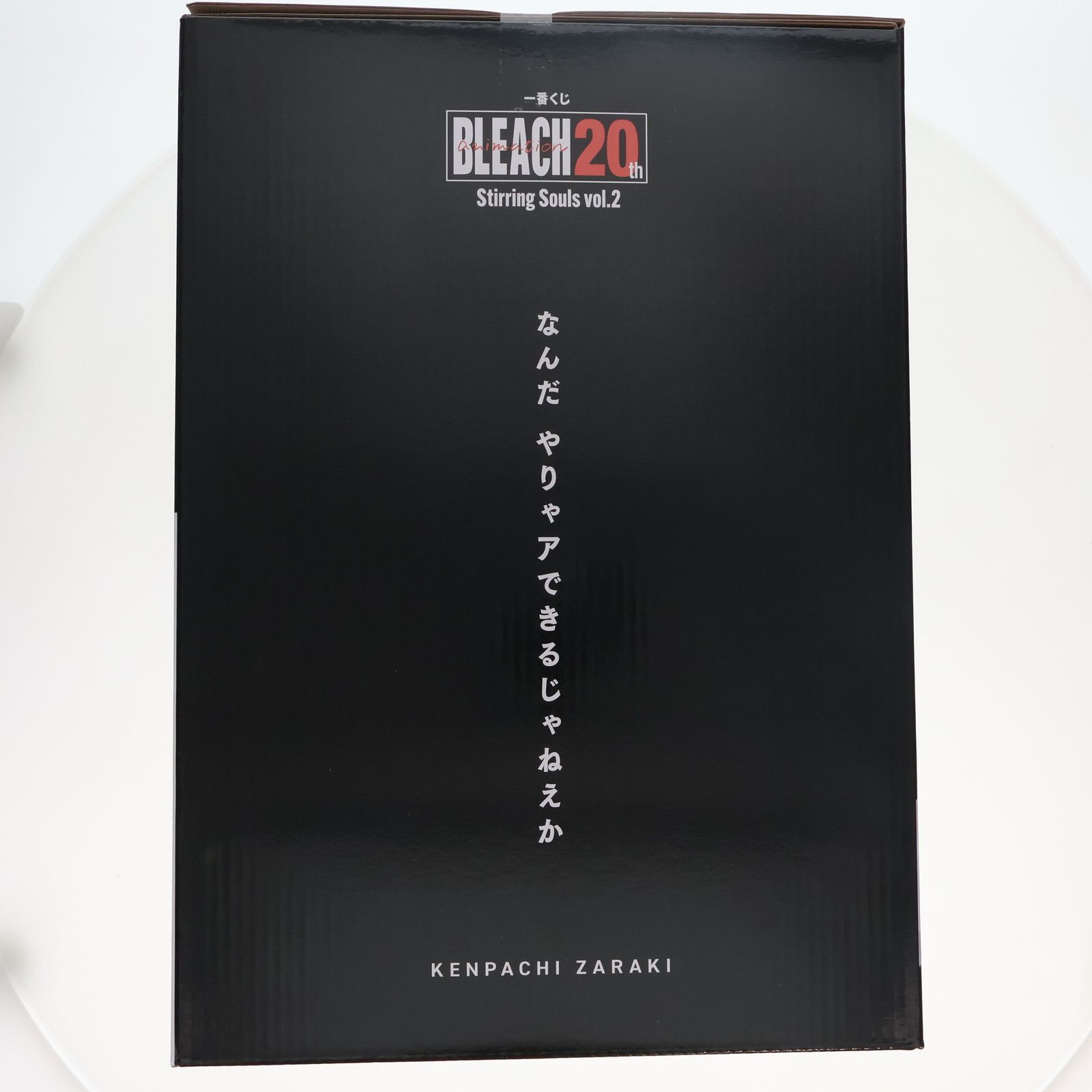 C賞 更木剣八(ざらきけんぱち) MASTERLISE 一番くじ BLEACH-ブリーチ- Stirring Souls vol.2 フィギュア プライズ バンダイスピリッツ C賞 更木剣八(ざらきけんぱち) MASTERLISE 一番くじ BLEACH-ブリーチ- Stirring Souls vol.2 フィギュア プライズ バンダイスピリッツ