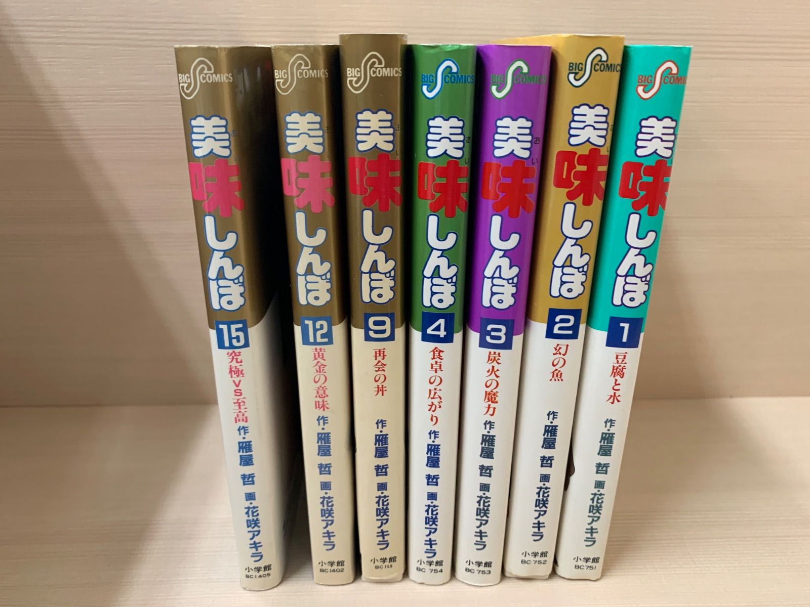 美味しんぼ 7冊セット - メルカリ