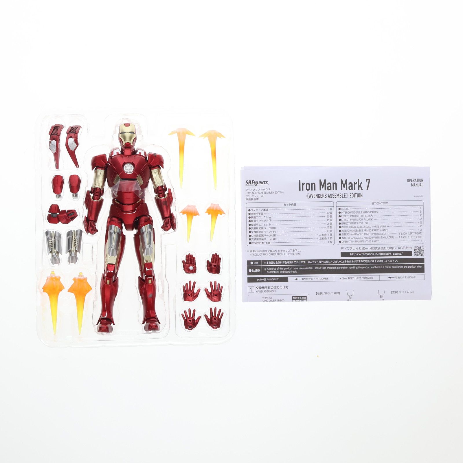 魂ウェブ商店限定 S.H.Figuarts(フィギュアーツ) アイアンマン マーク7 -AVENGERS ASSEMBLE EDITION- アベンジャーズ 完成品 可動フィギュア バンダイスピリッツ 魂ウェブ商店限定 S.H.Figuarts(フィギュアーツ) アイアンマン マーク7 -AVENGERS ASSEMBLE EDITION- アベンジャーズ 完成品 可動フィギュア バンダイスピリッツ
