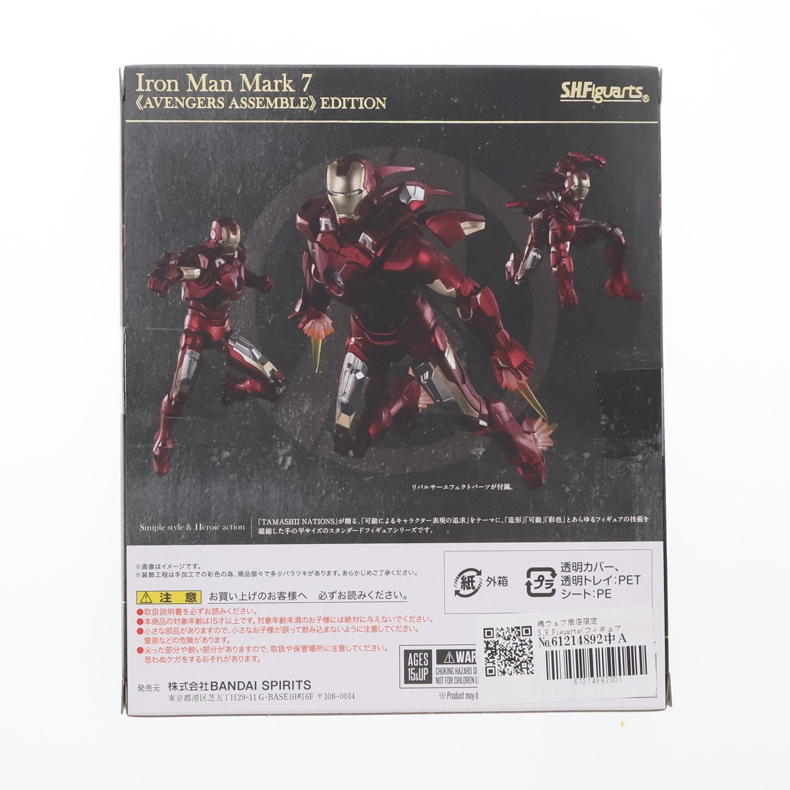 魂ウェブ商店限定 S.H.Figuarts(フィギュアーツ) アイアンマン マーク7 -AVENGERS ASSEMBLE EDITION- アベンジャーズ 完成品 可動フィギュア バンダイスピリッツ 魂ウェブ商店限定 S.H.Figuarts(フィギュアーツ) アイアンマン マーク7 -AVENGERS ASSEMBLE EDITION- アベンジャーズ 完成品 可動フィギュア バンダイスピリッツ