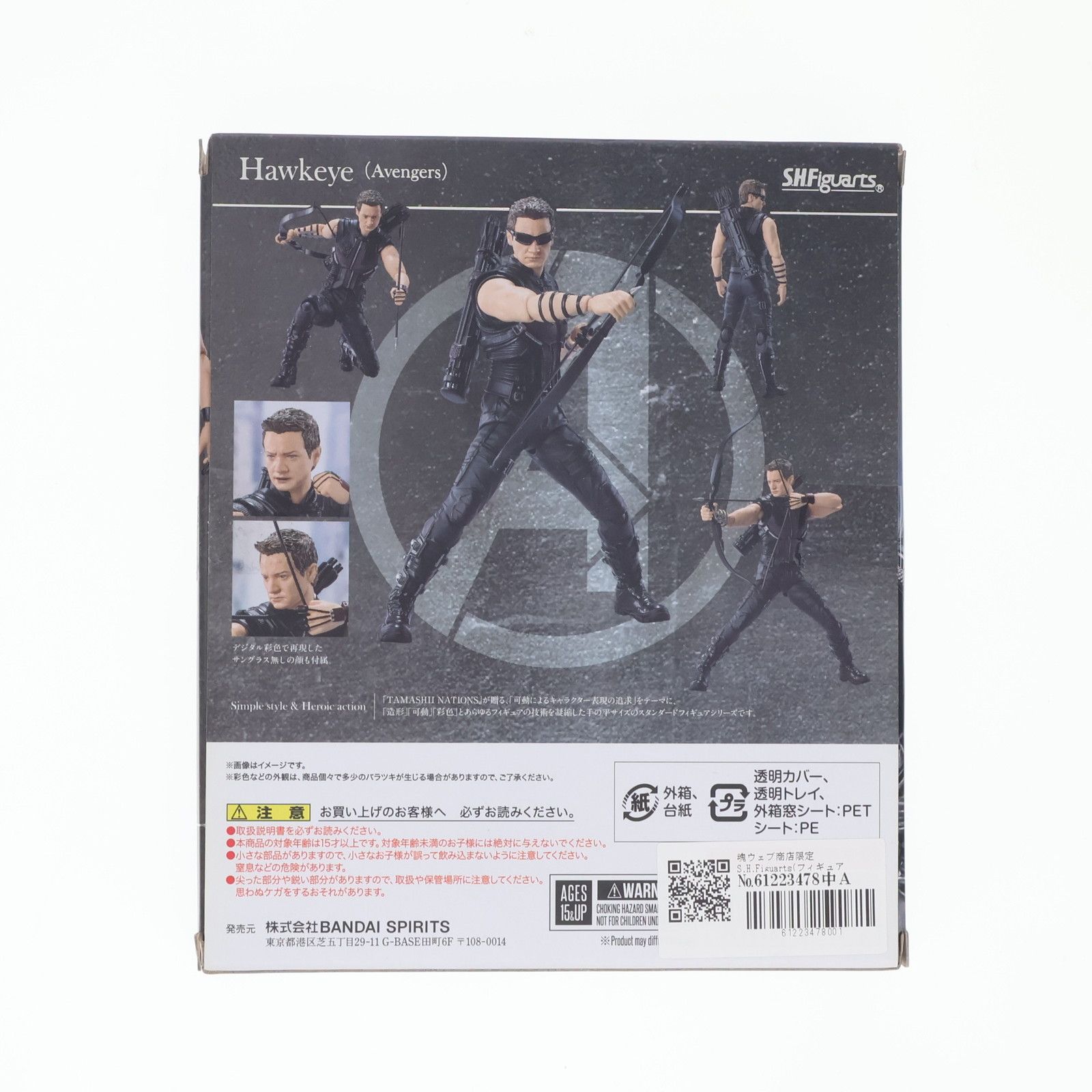 魂ウェブ商店限定 S.H.Figuarts(フィギュアーツ) ホークアイ アベンジャーズ 完成品 可動フィギュア バンダイスピリッツ