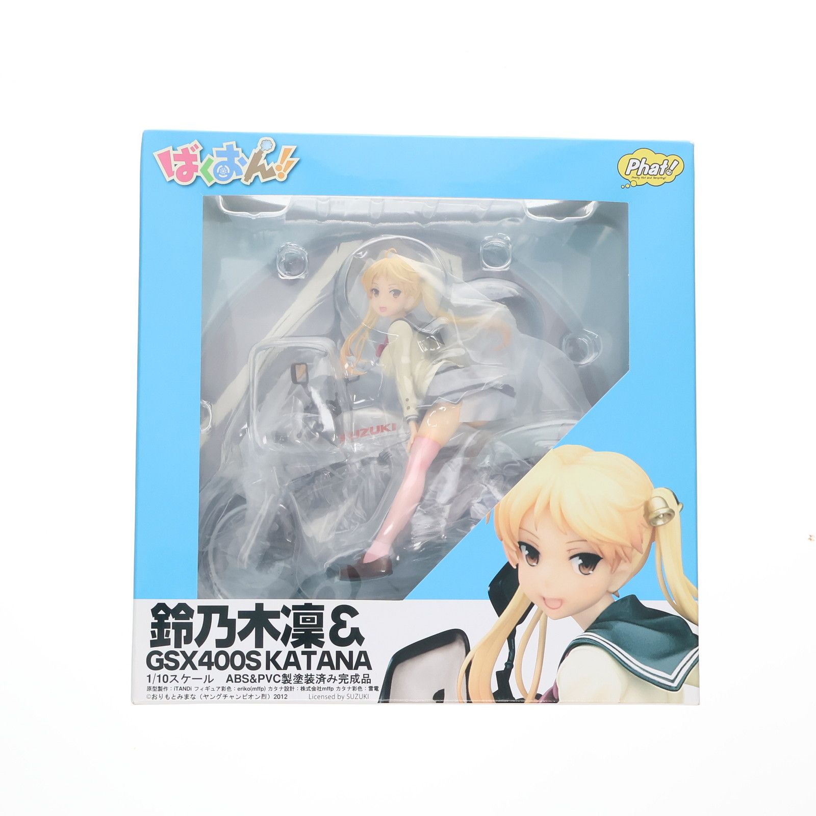 鈴乃木凜&GSX400S カタナ ばくおん!! 1/10 完成品 フィギュア Phat!(ファット・カンパニー)