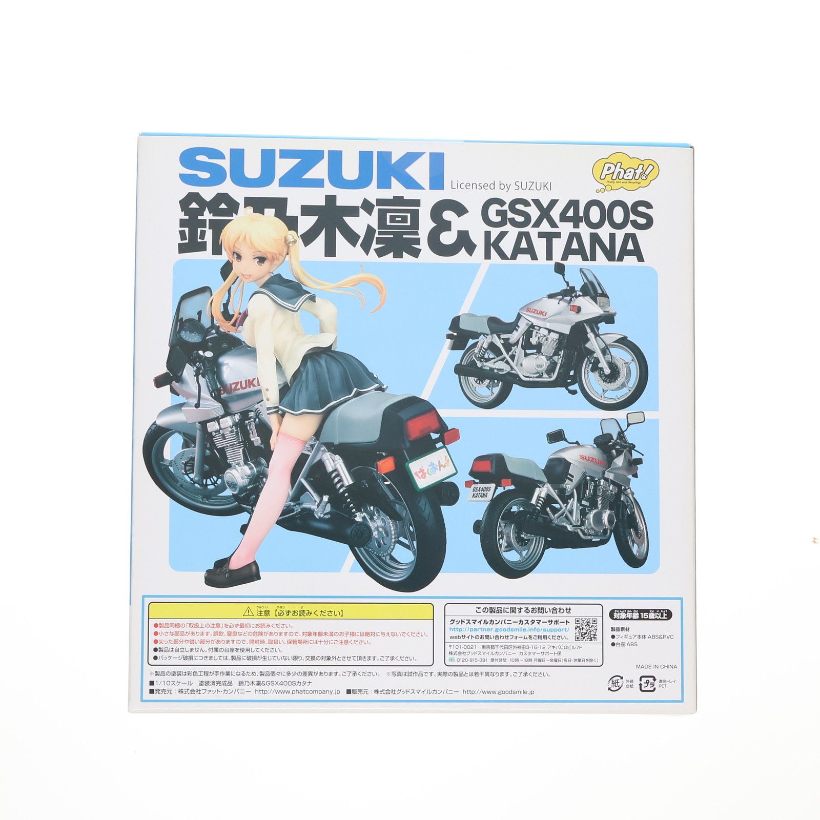 鈴乃木凜&GSX400S カタナ ばくおん!! 1/10 完成品 フィギュア Phat!(ファット・カンパニー)