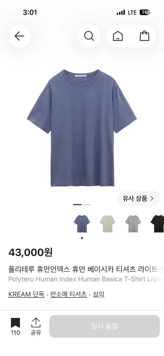 (5) POLYTERU HUMAN MADE INDEX(インデックス) BAE(ベイ・ジンソル) BASIC Tシャツ LIGHT BLUE
