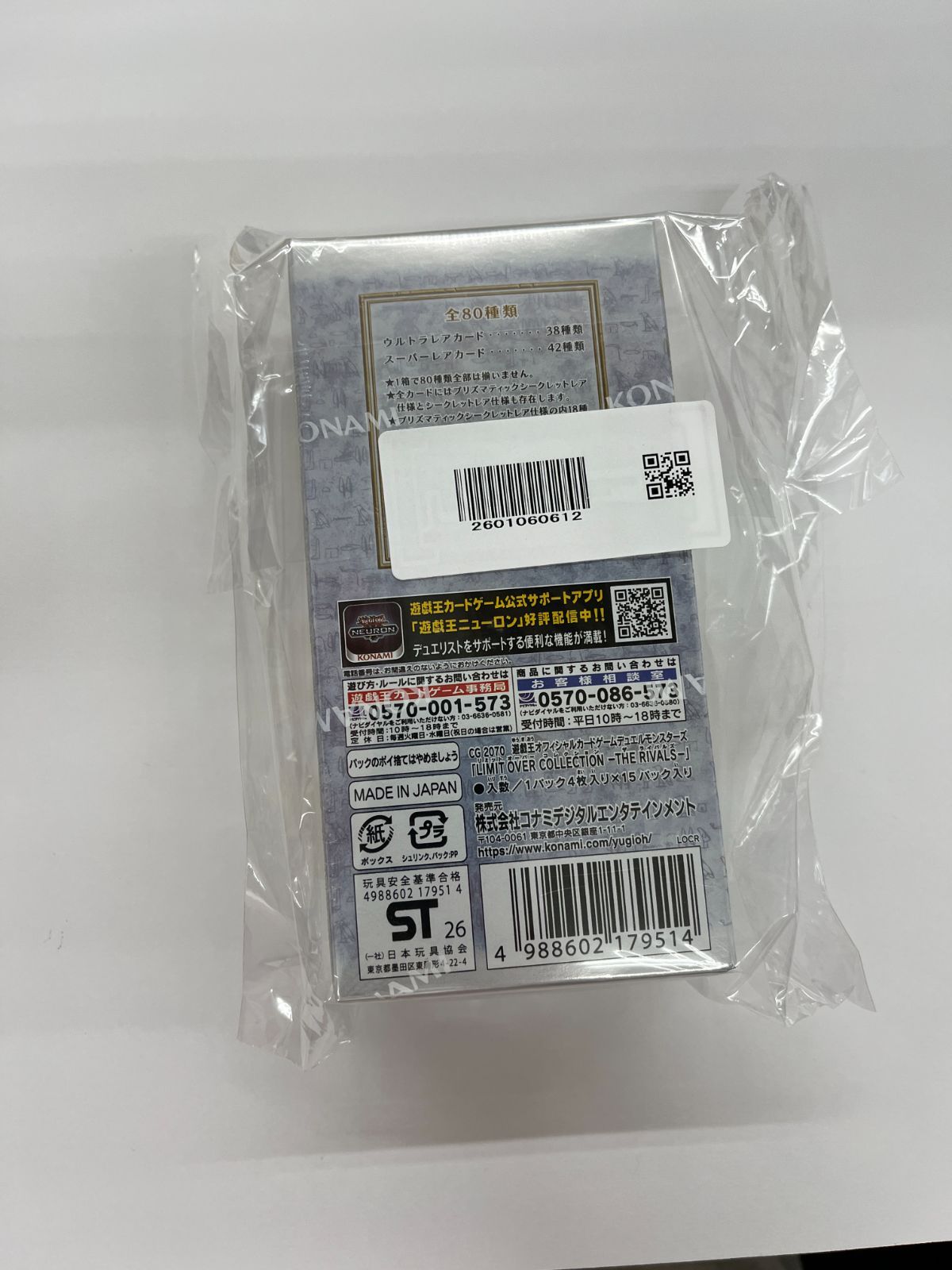N077[06]Y4712(カード) 遊戯王 LIMIT OVER COLLECTION -THE RIVALS