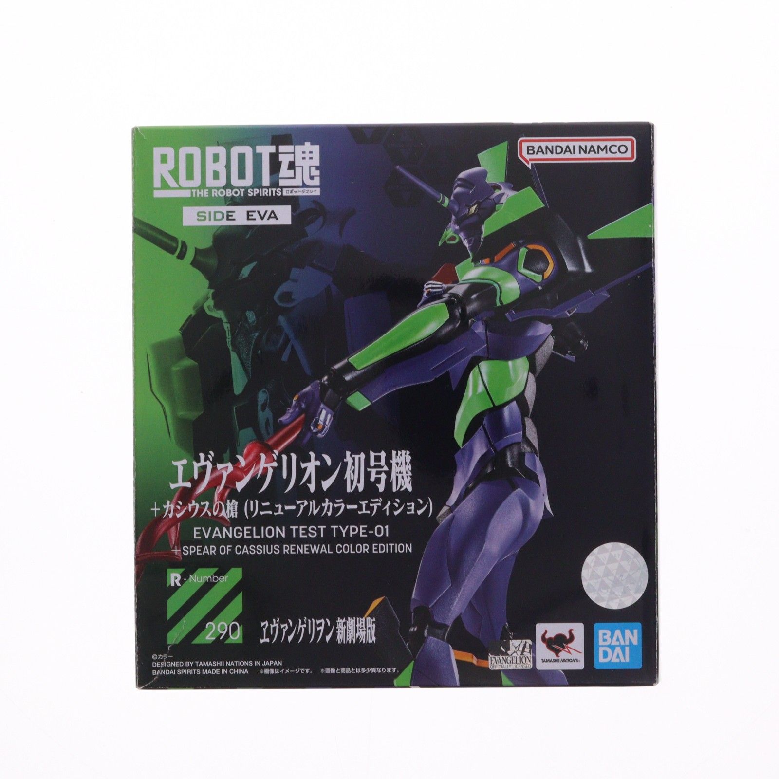 ROBOT魂(SIDE EVA) エヴァンゲリオン初号機+カシウスの槍(リニューアルカラーエディション) シン・エヴァンゲリオン劇場版 完成品 可動フィギュア バンダイスピリッツ