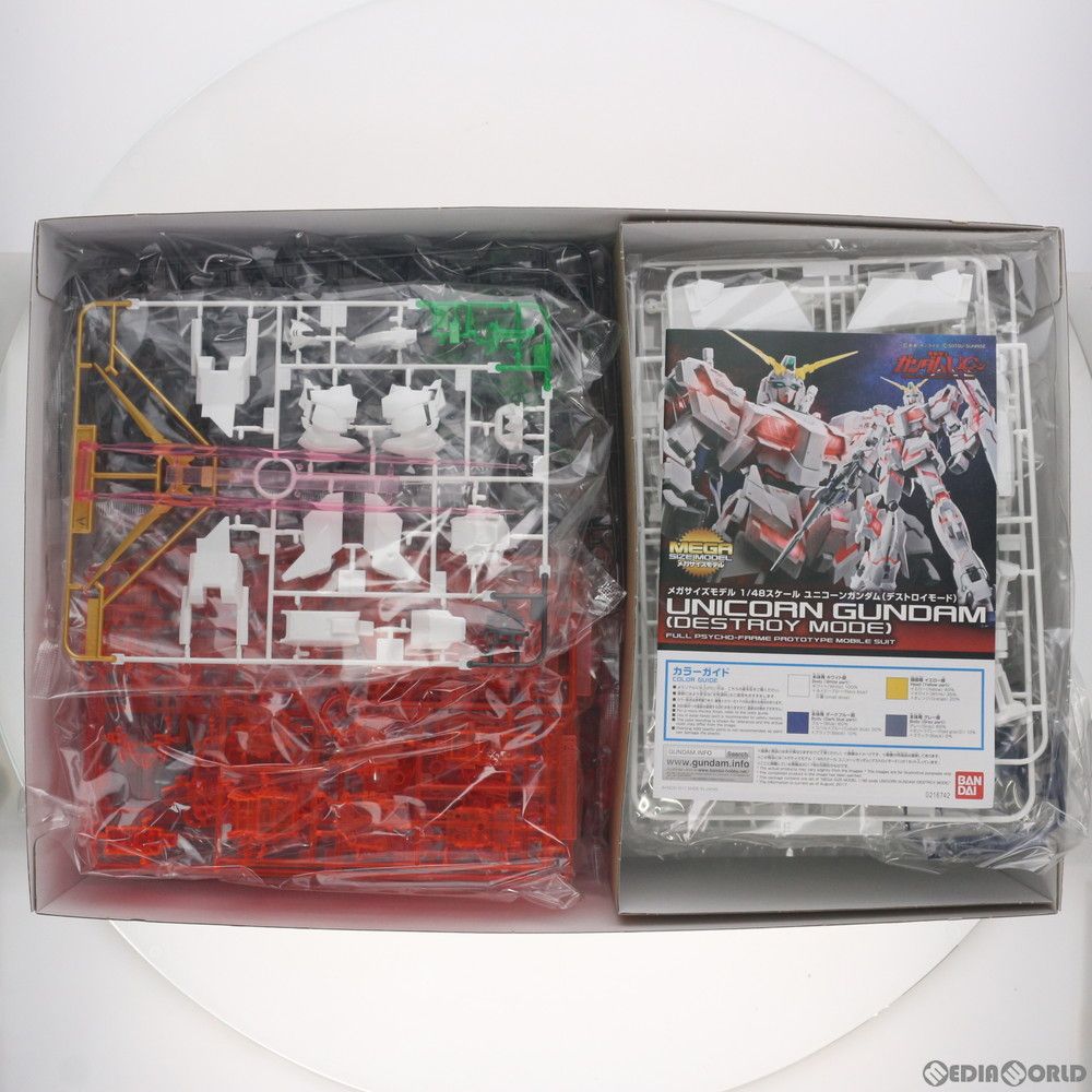 ガンダムベース限定 メガサイズモデル 1/48 RX-0 ユニコーンガンダム