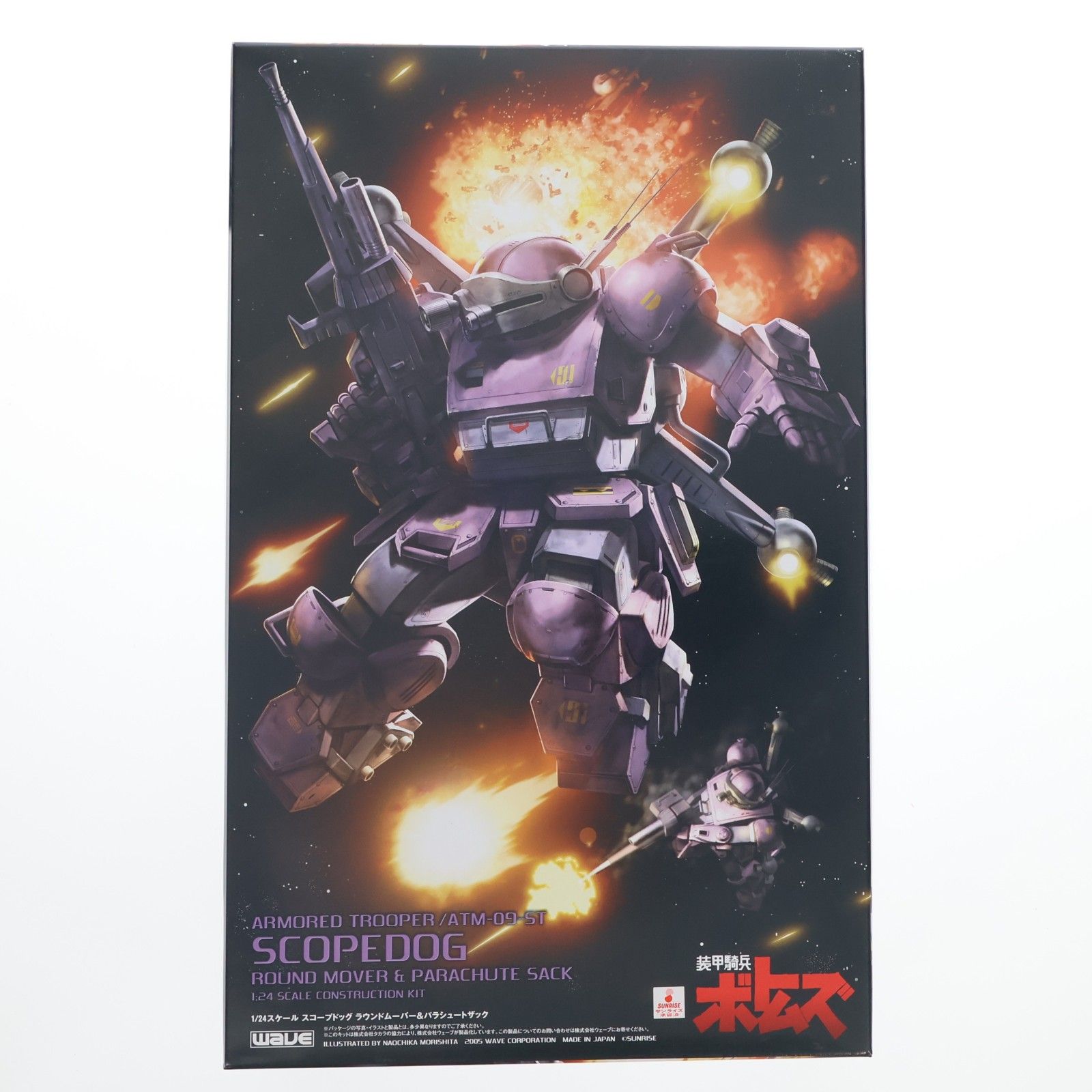 1/24 ATM-09-ST スコープドッグ ラウンドムーバー&パラシュートザック