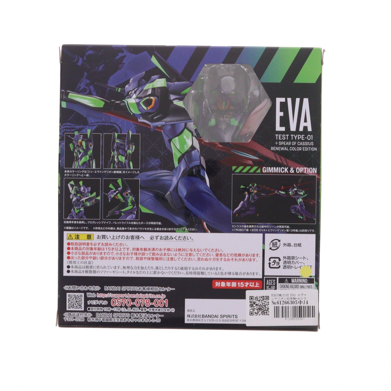 ROBOT魂(SIDE EVA) エヴァンゲリオン初号機+カシウスの槍(リニューアルカラーエディション) シン・エヴァンゲリオン劇場版 完成品 可動フィギュア バンダイスピリッツ ROBOT魂(SIDE EVA) エヴァンゲリオン初号機+カシウスの槍(リニューアルカラーエディション) シン・エヴァンゲリオン劇場版 完成品 可動フィギュア バンダイスピリッツ