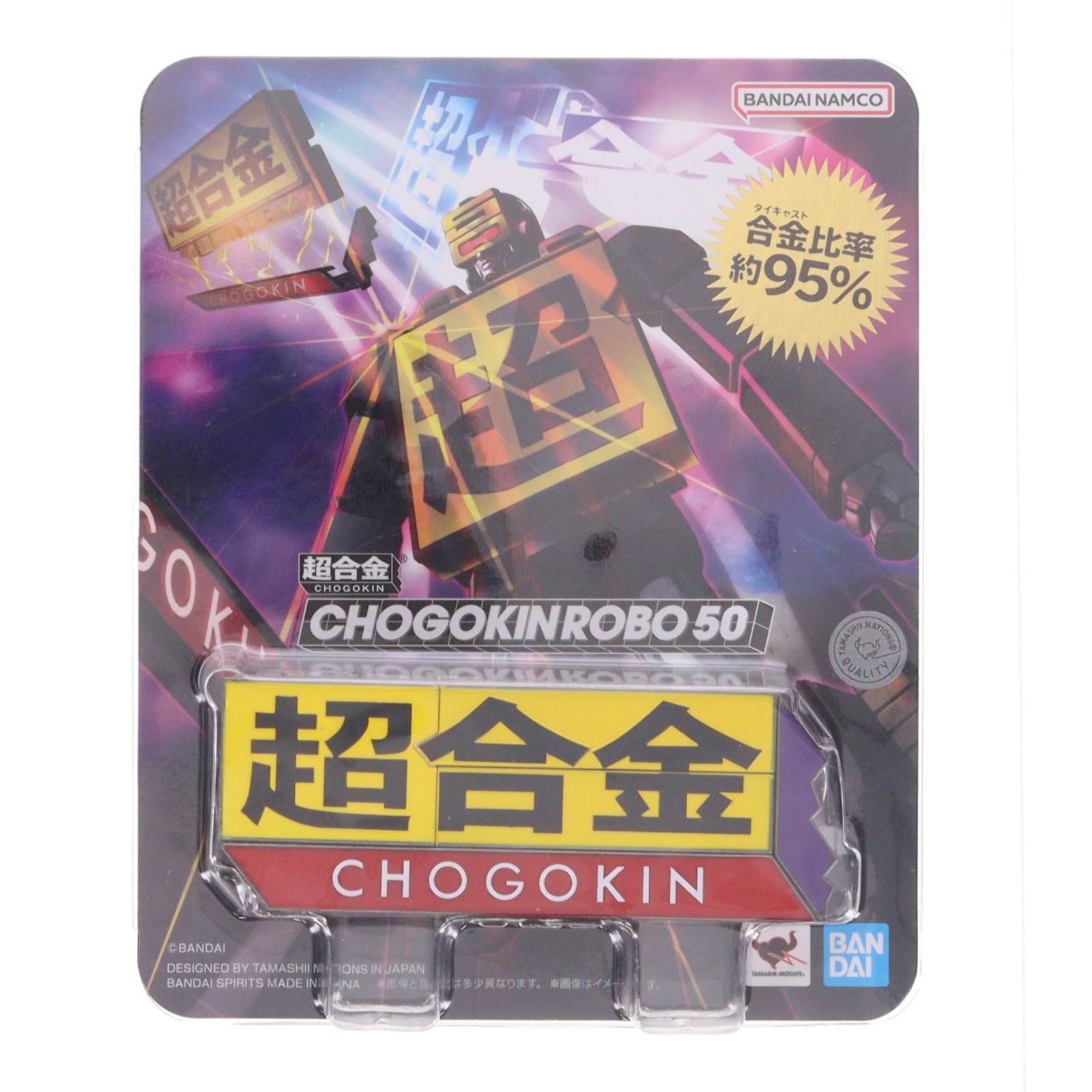 超合金 CHOGOKIN ROBO 50 完成トイ TAMASHII NATIONS STORE&一部店舗限定 バンダイスピリッツ