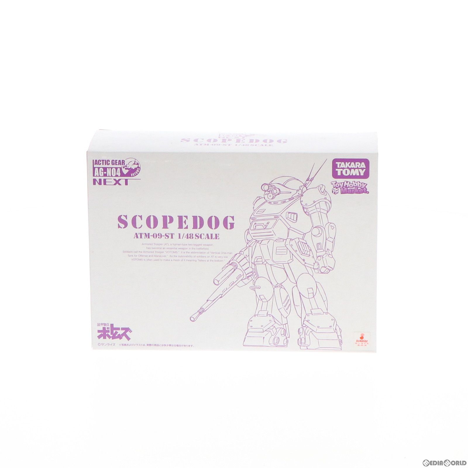 ATM-09-ST スコープドッグ メルキアカラー 1/48 アクティックギアネクスト AG-N04 装甲騎兵ボトムズ トイホビーマーケット限定 完成品 可動フィギュア タカラトミー